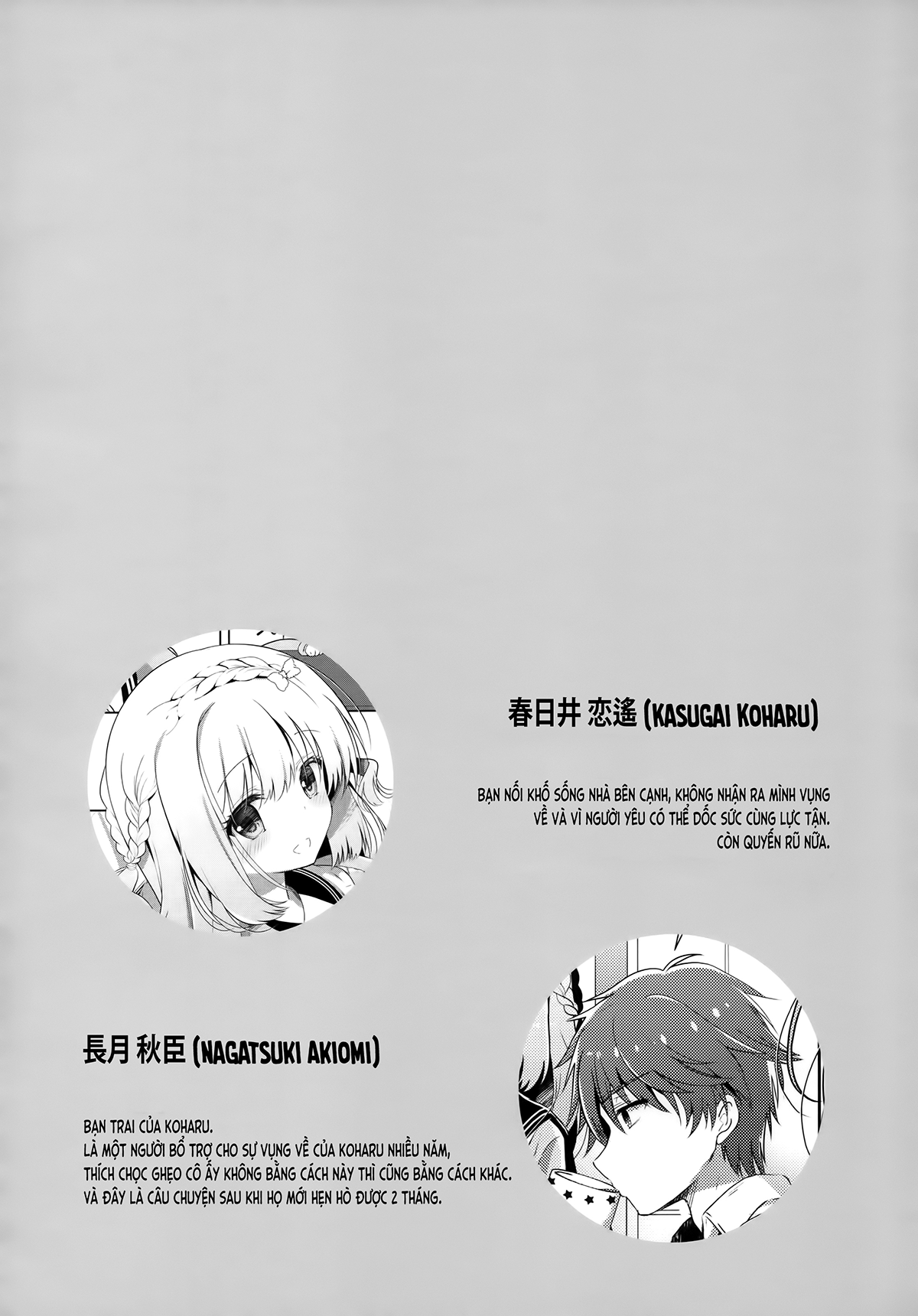 Đọc truyện hentai Cùng bạn gái thanh mai trúc mã... (nguyên tác) - Ch.5. Ở trong kho dụng cụ thể dục