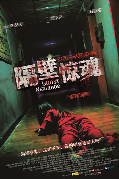 Con Ma Nhà Hàng Xóm