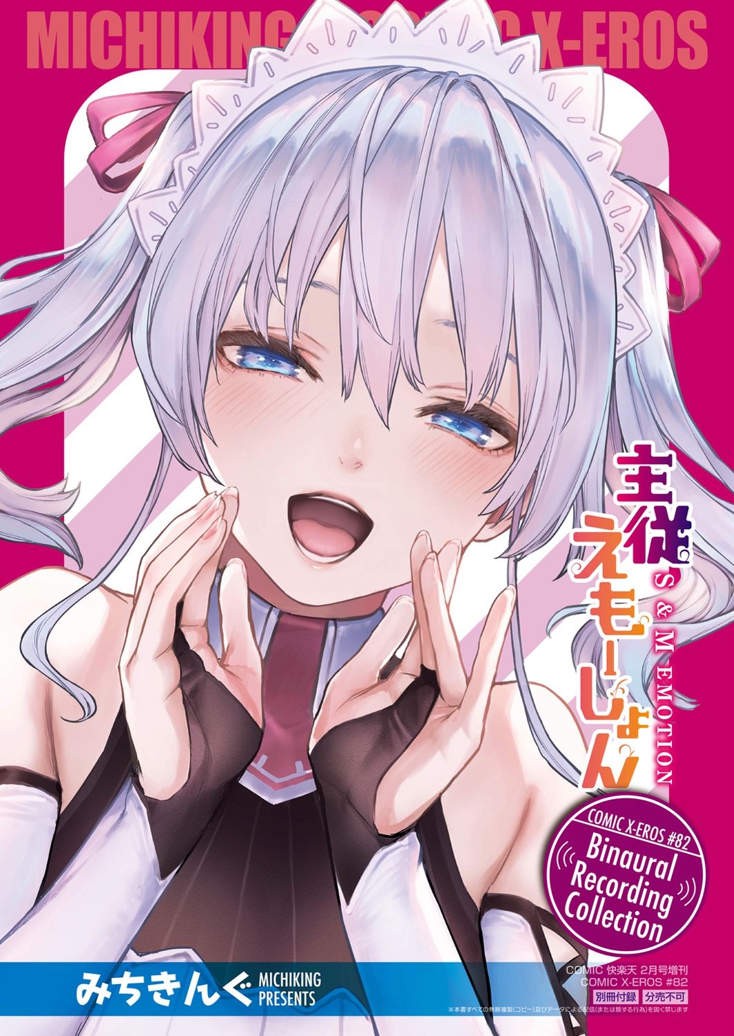 Đọc truyện hentai Shuujyuu Emotion - Oneshot