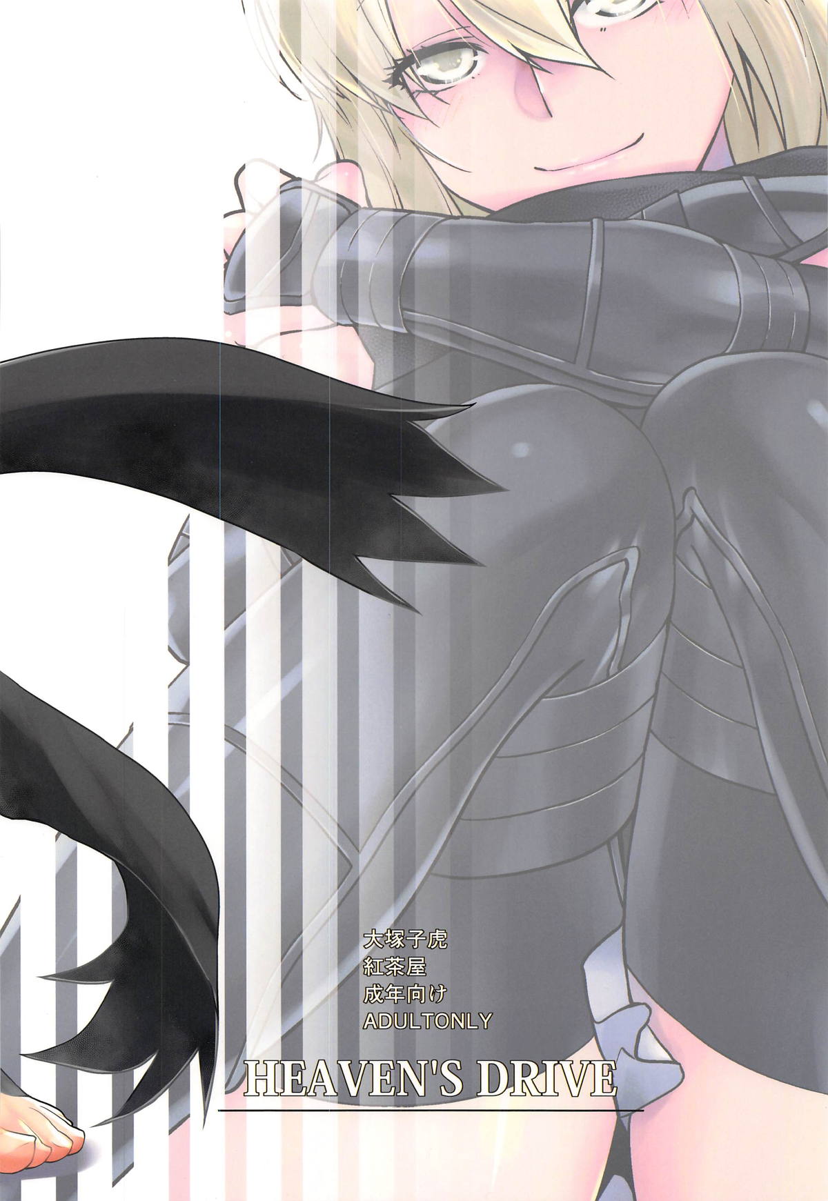 Đọc truyện hentai HEAVEN'S DRIVE - Oneshot