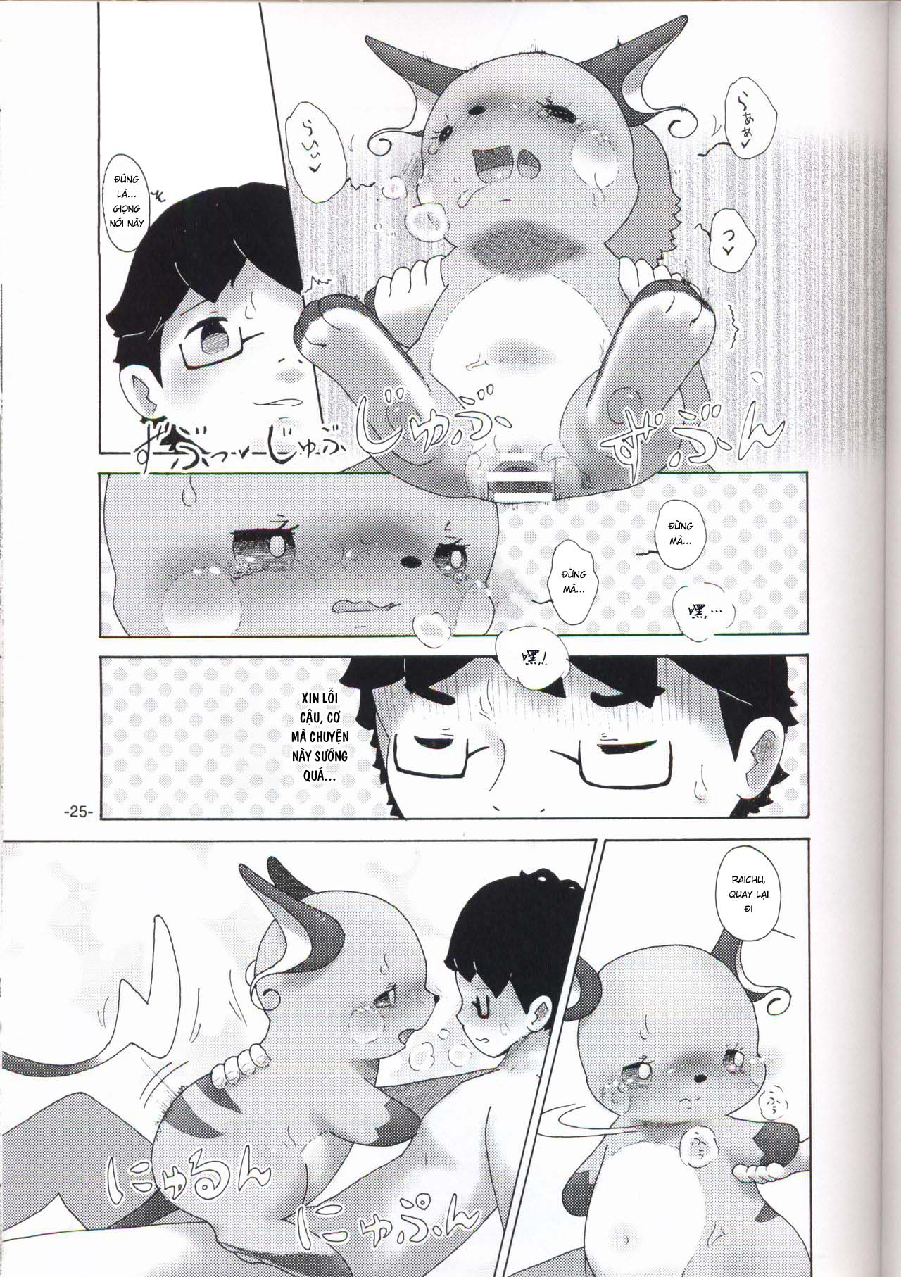 Đọc truyện hentai Rakurai Chuuihou - Oneshot