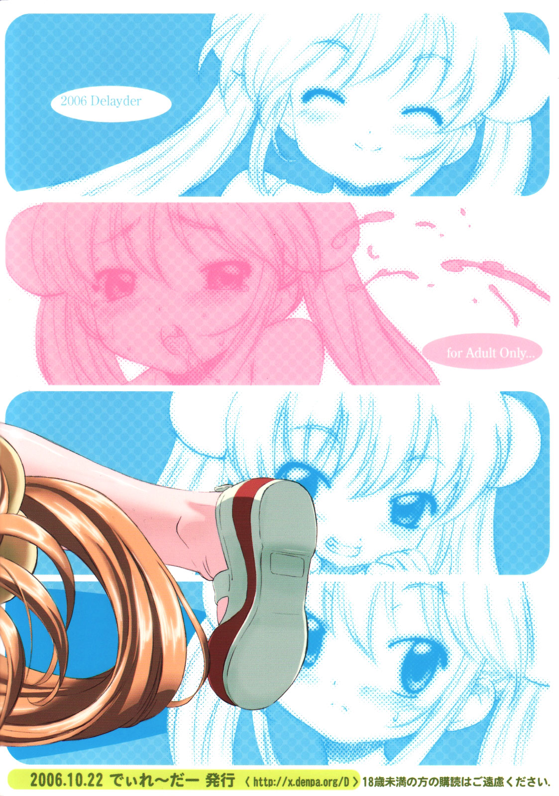 Đọc truyện hentai Koakuma no jikan (Kodomo No Jikan) - Oneshot