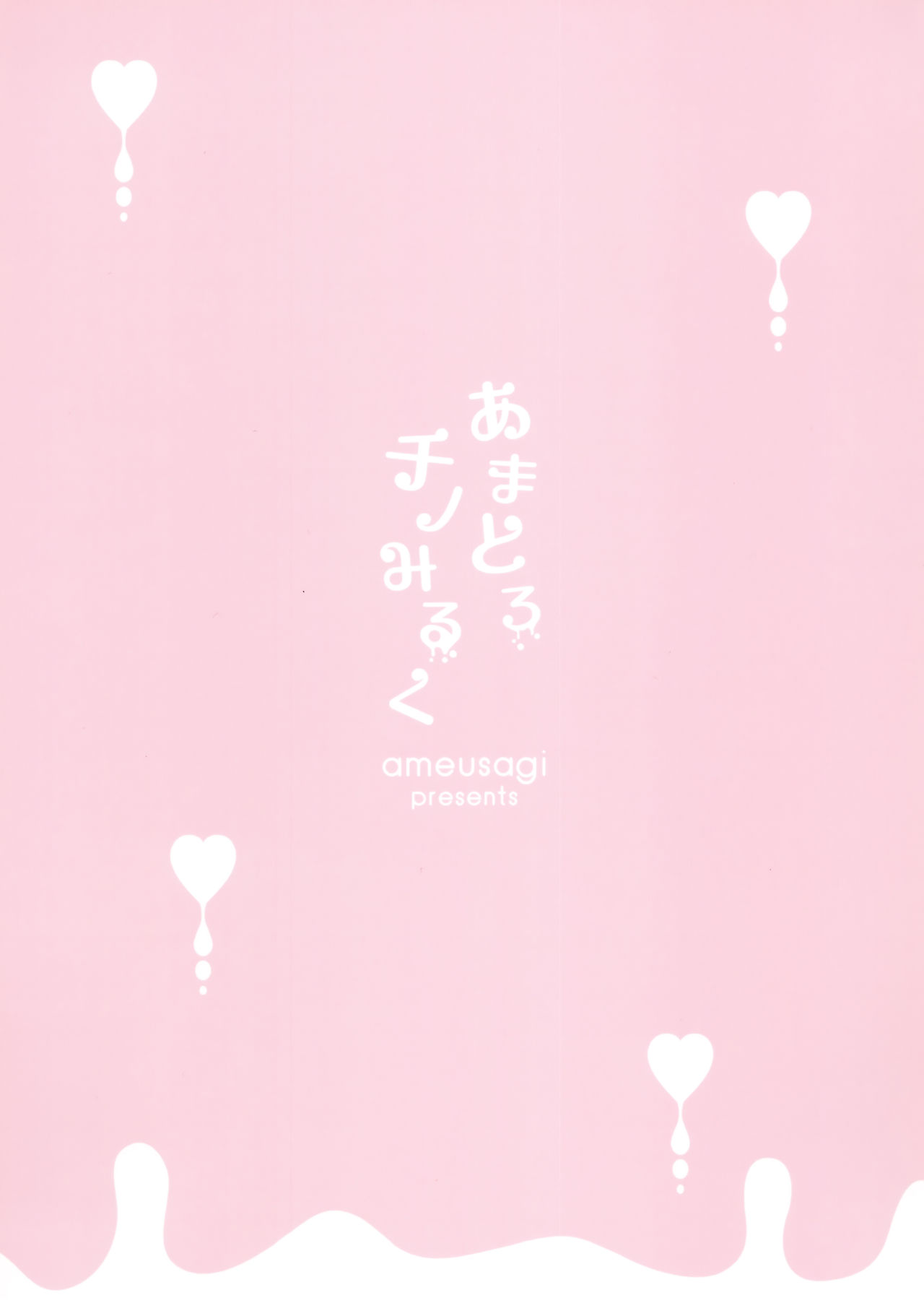 Đọc truyện hentai Chino’s Sweet & Fatty Milk - Oneshot