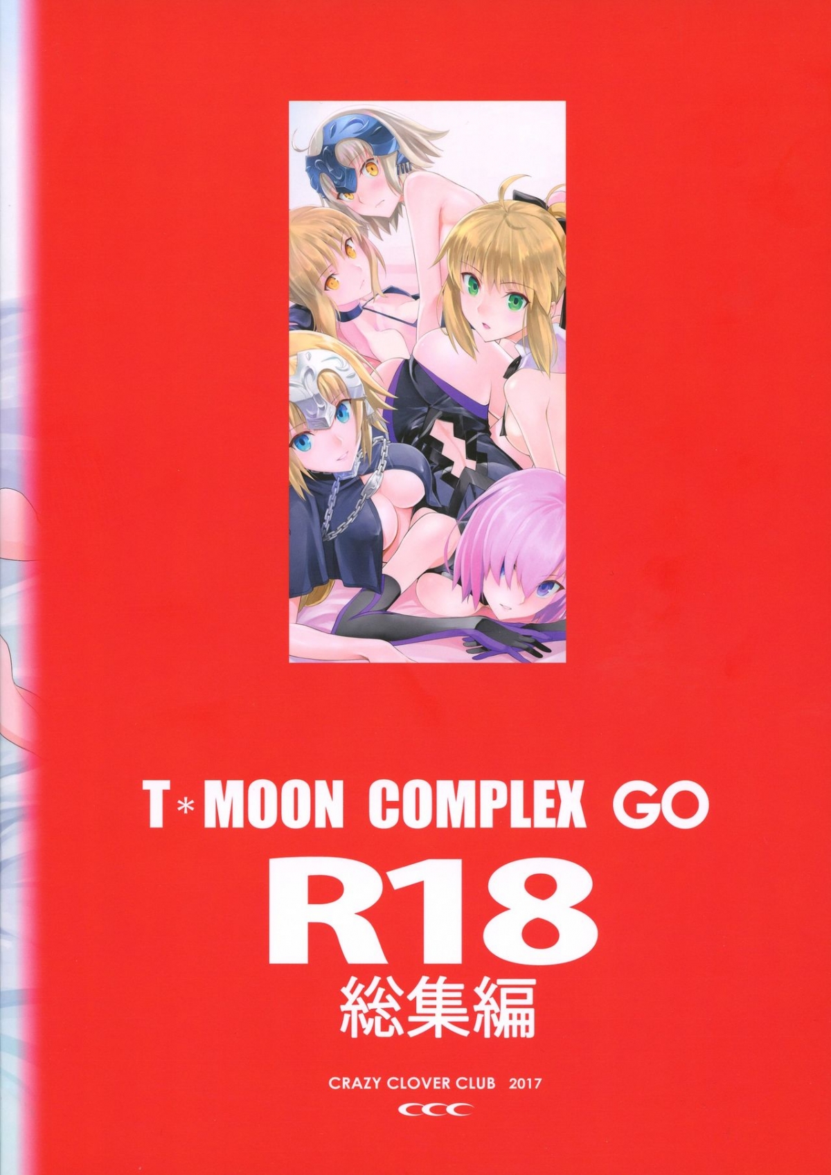 Đọc truyện hentai *MOON COMPLEX R18 Soushuuhen - Oneshot