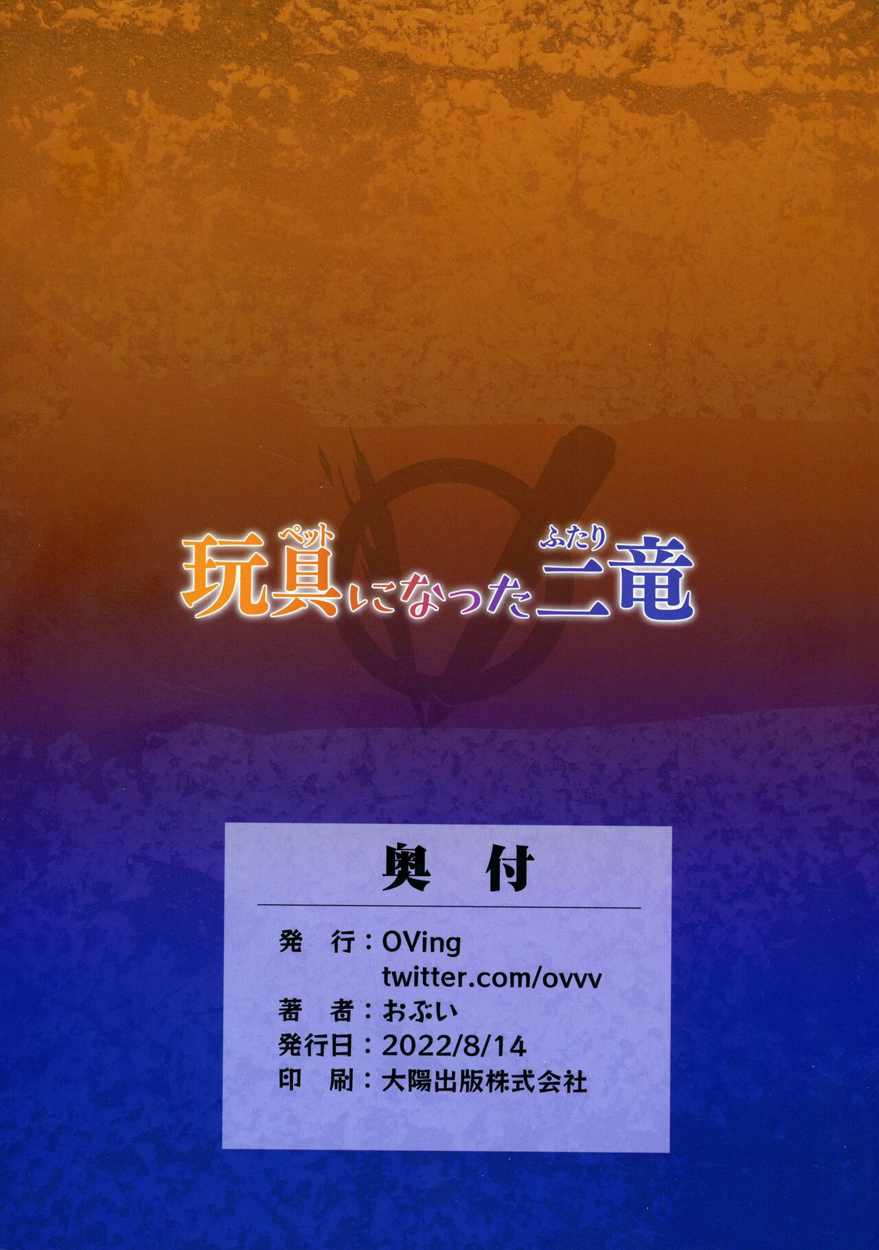 Đọc truyện hentai Pet ni Natta Futari - Oneshot