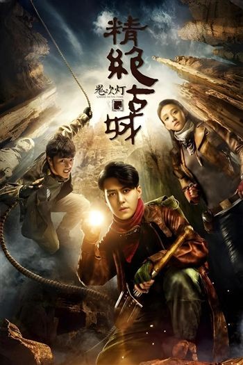 Ma Thổi Đèn Cổ Thành Mất Tích