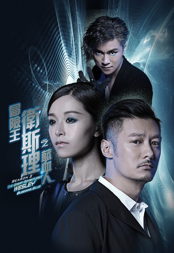 Vua Mạo Hiểm Vệ Tư Lý: Người Màu Xanh