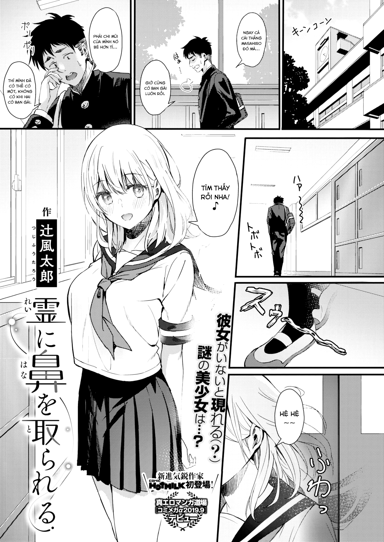 Đọc truyện hentai Rei ni Hana o Torareru - Oneshot