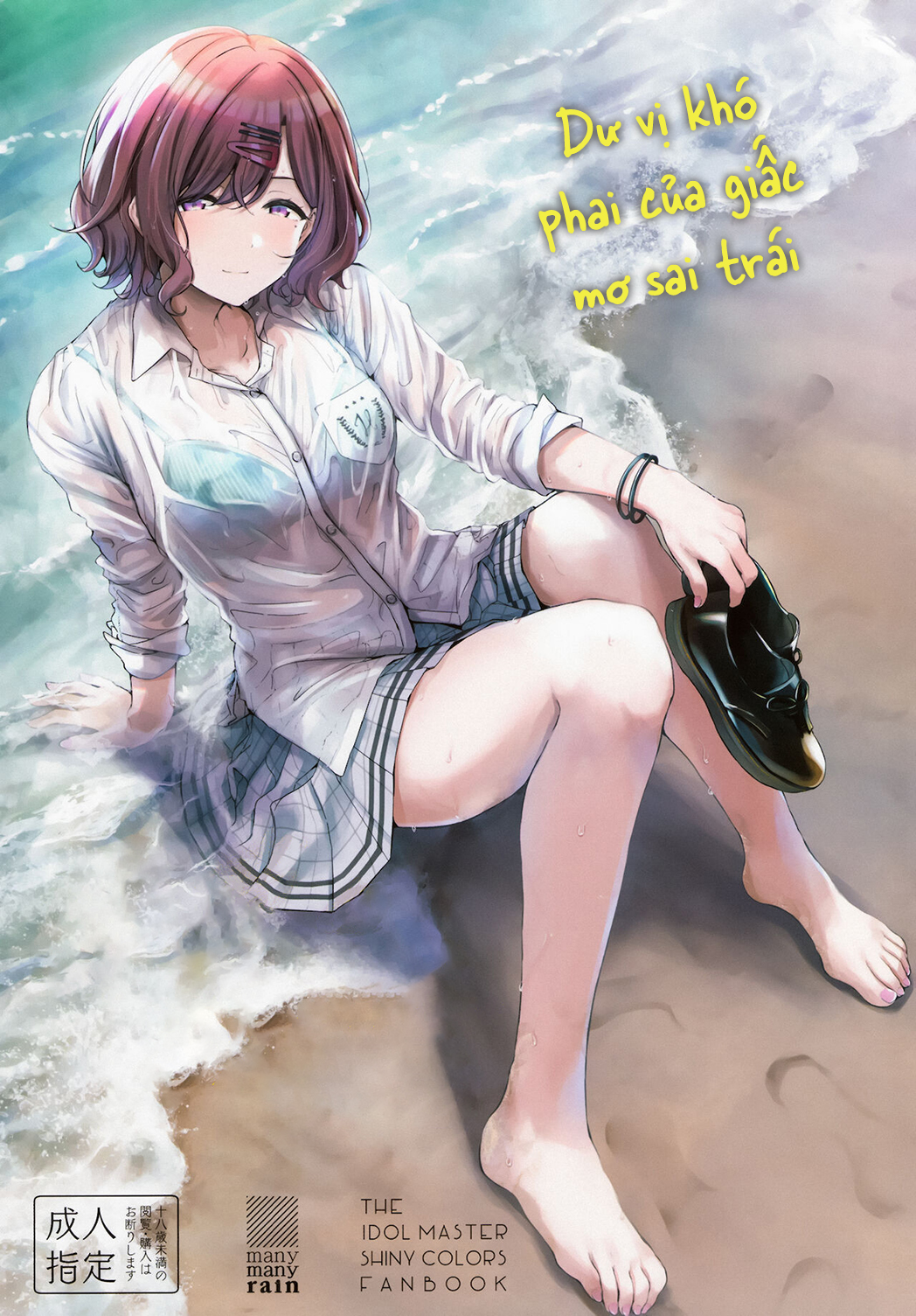 Đọc truyện hentai Dư vị khó phai của giấc mơ sai trái - Oneshot