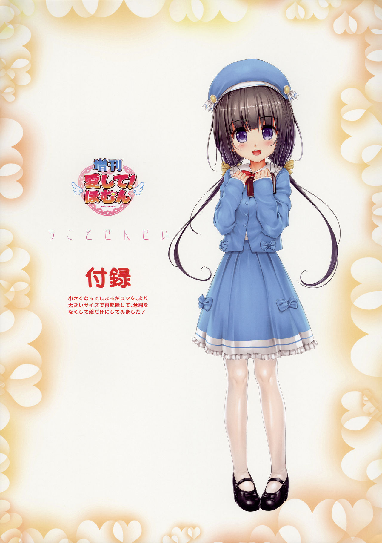 Đọc truyện hentai ...Aishite! Homun Zoukan... Homun no Kimochi 1 Chikoto - Oneshot