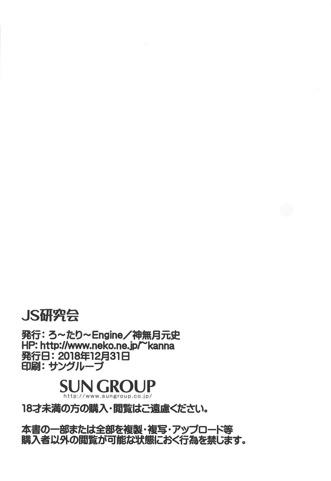 Đọc truyện hentai JS Kenkyuukai - Oneshot