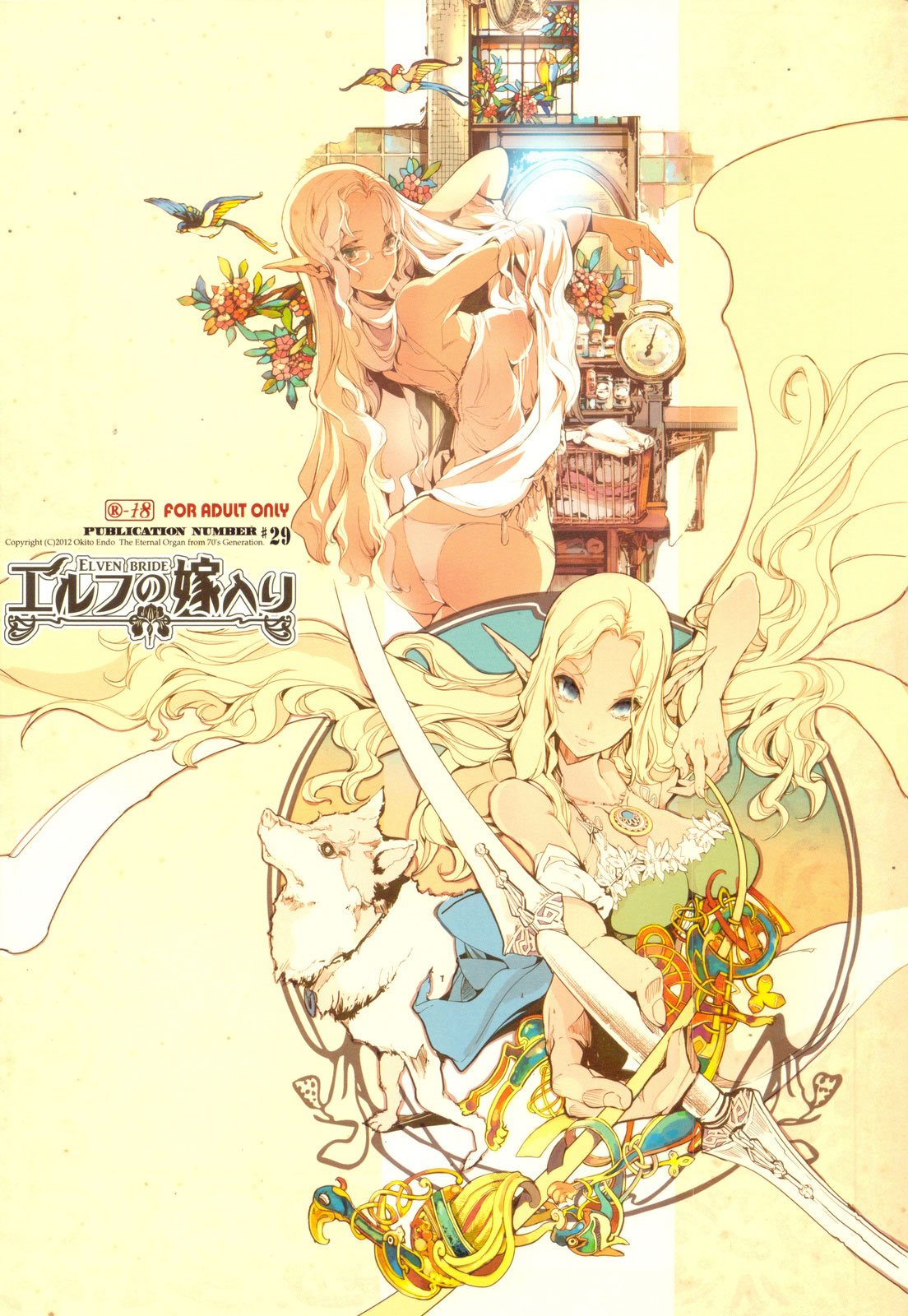 Đọc truyện hentai Cô Vợ Yêu Tinh - Tiền Truyện: Kanaya x Norn