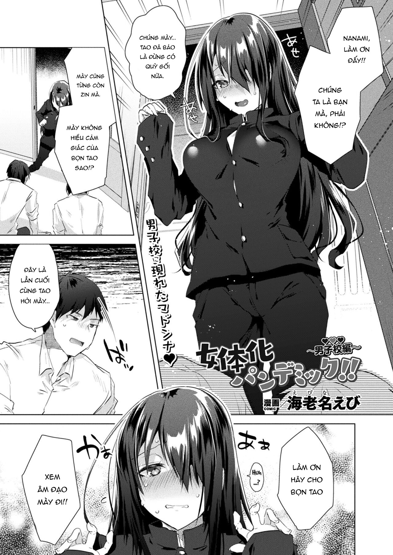 Đọc truyện hentai Nyotaika Pandemic!! ~Danshikou Hen~ - Oneshot