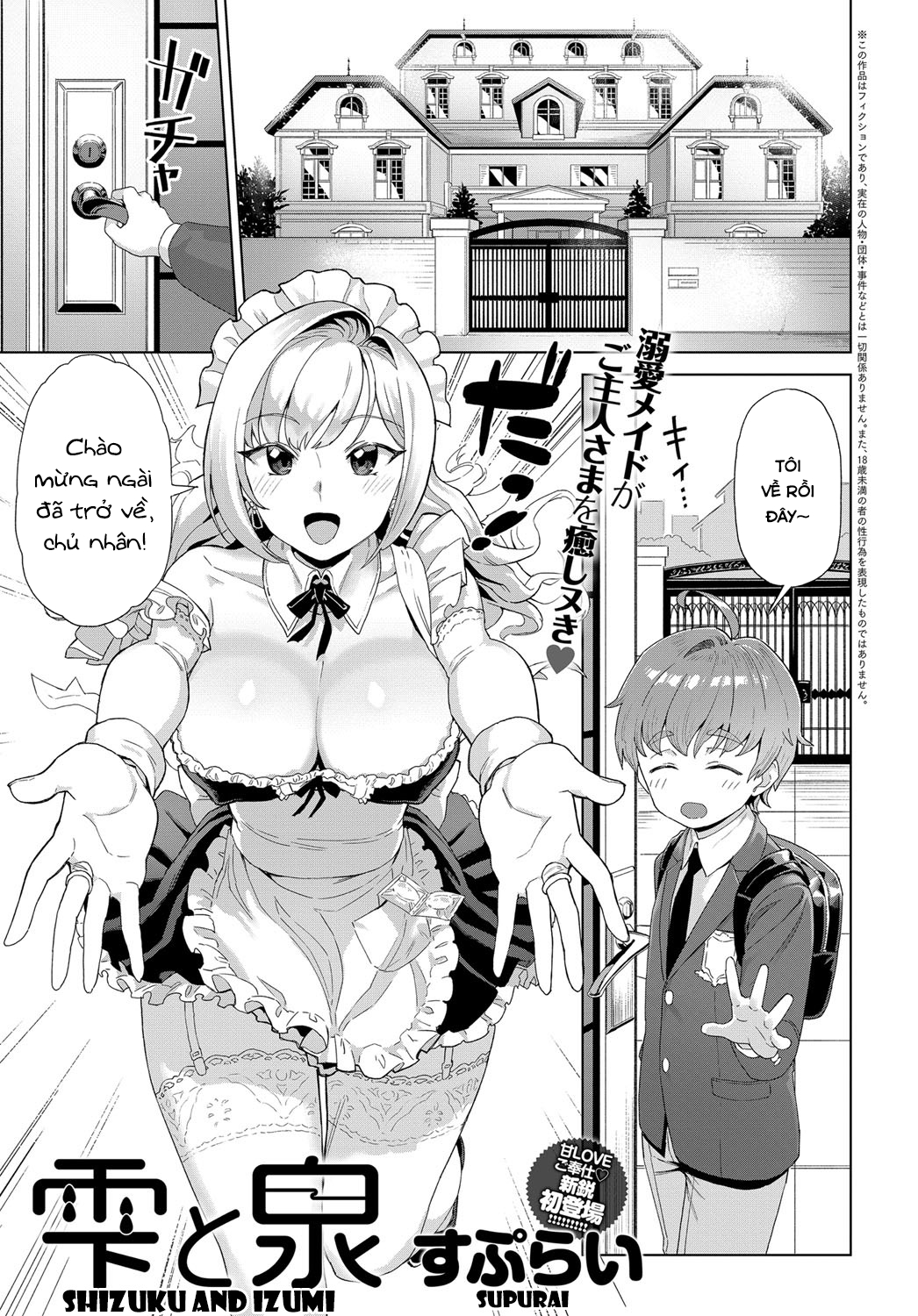 Đọc truyện hentai Shizuku và Izumi - Oneshot