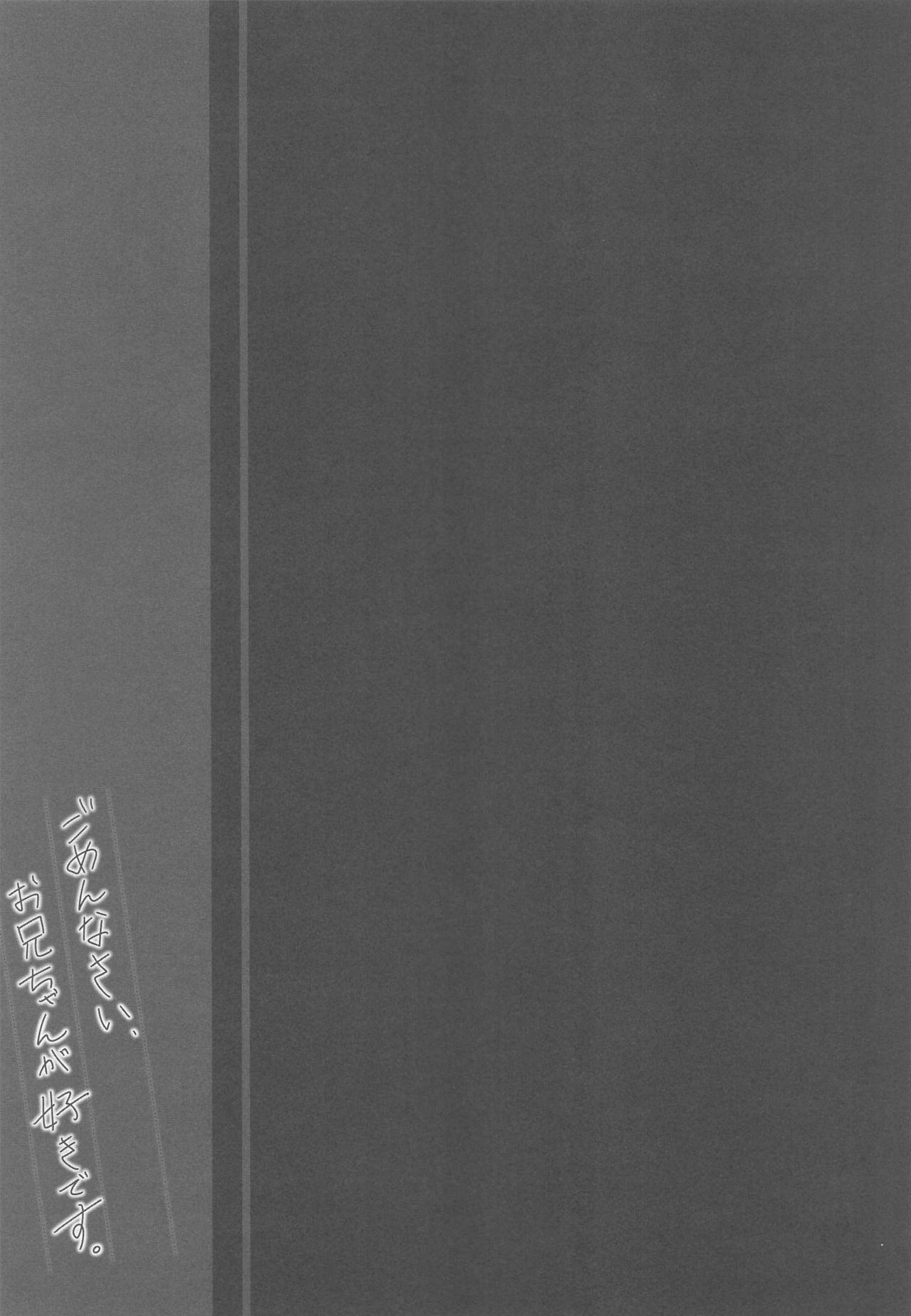 Đọc truyện hentai Xin lỗi, Onii-chan, em yêu anh. - Oneshot