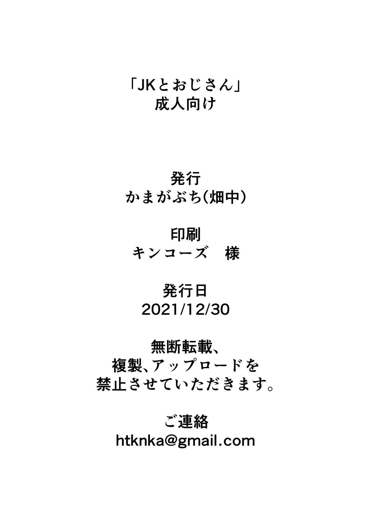 Đọc truyện hentai Nữ sinh và ông già - Oneshot