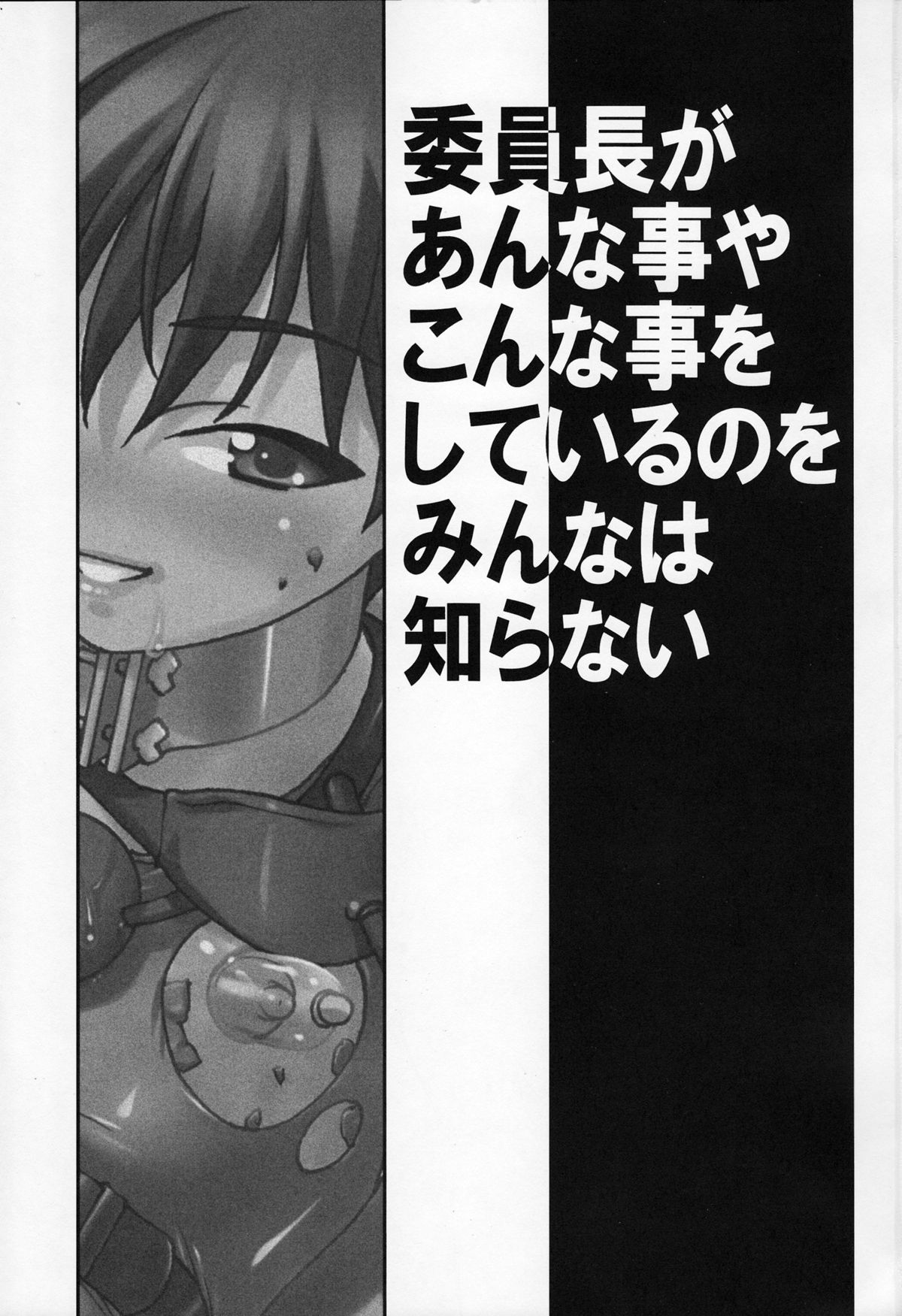 Đọc truyện hentai Lớp trưởng là đứa khổ dâm nhưng không ai biết điều đó - Oneshot