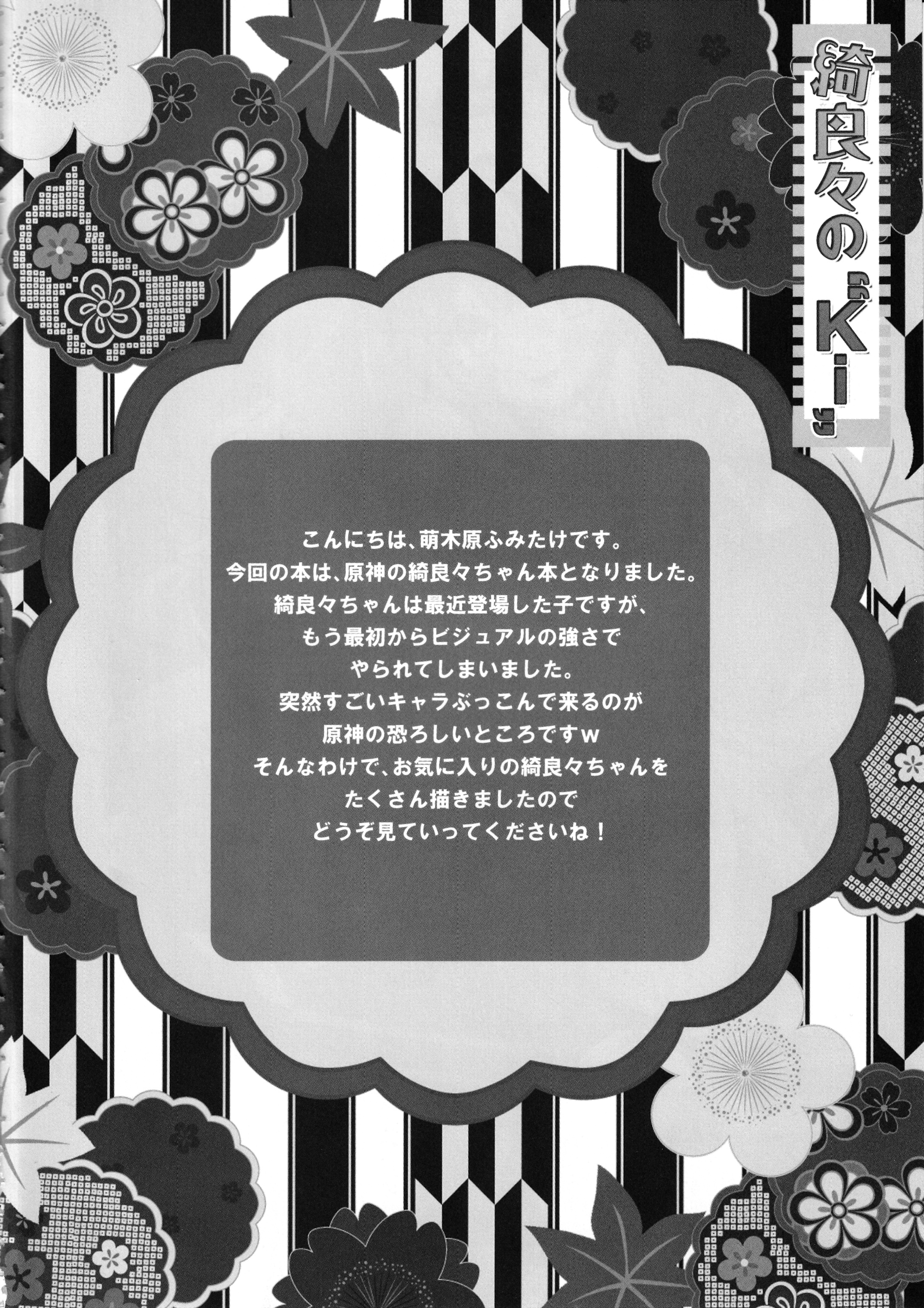 Đọc truyện hentai Having sex with a cat girl Kirara no Ki - Oneshot