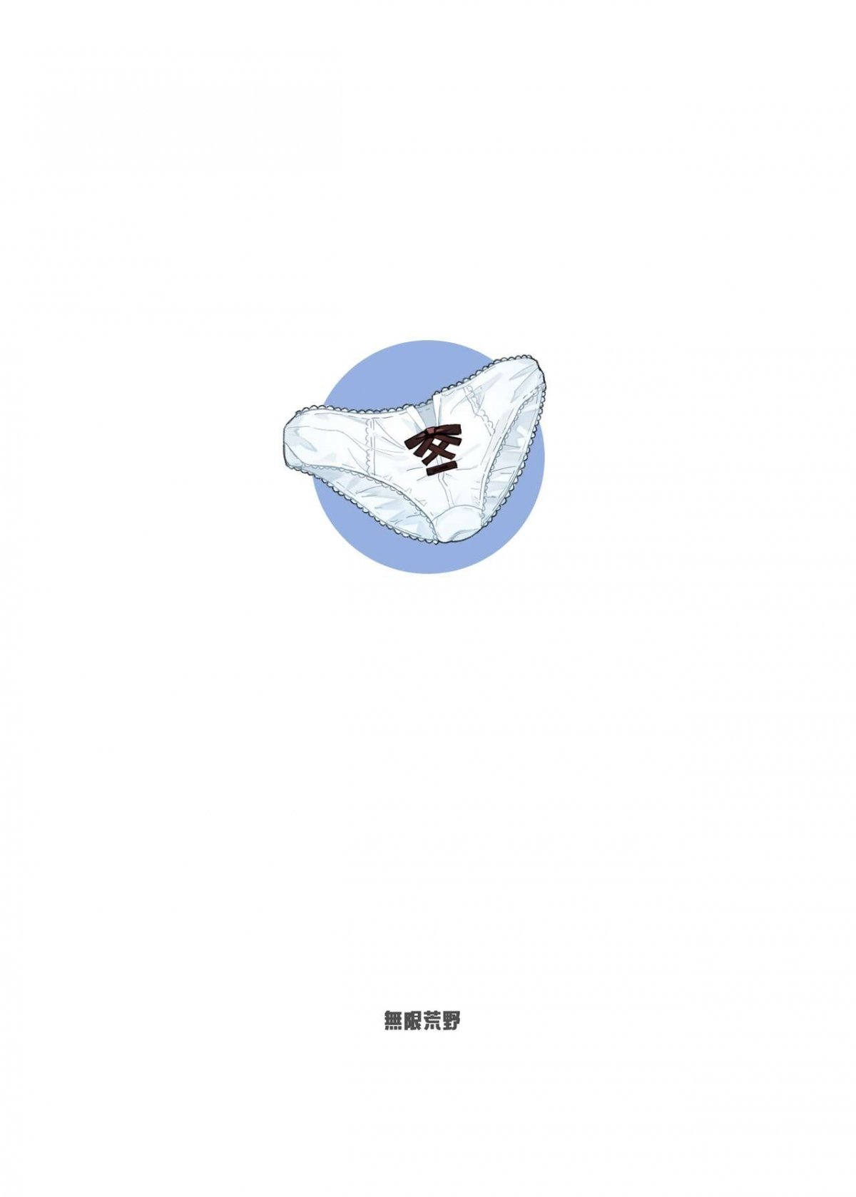 Đọc truyện hentai Tiết học ma pháp thủy vương cấp cùng Roxy-sensei - Oneshot