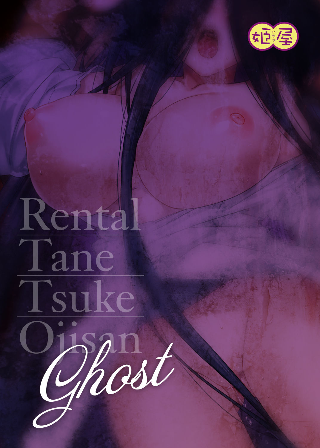 Đọc truyện hentai Rental Tanetsuke Oji-san Ghost - Oneshot