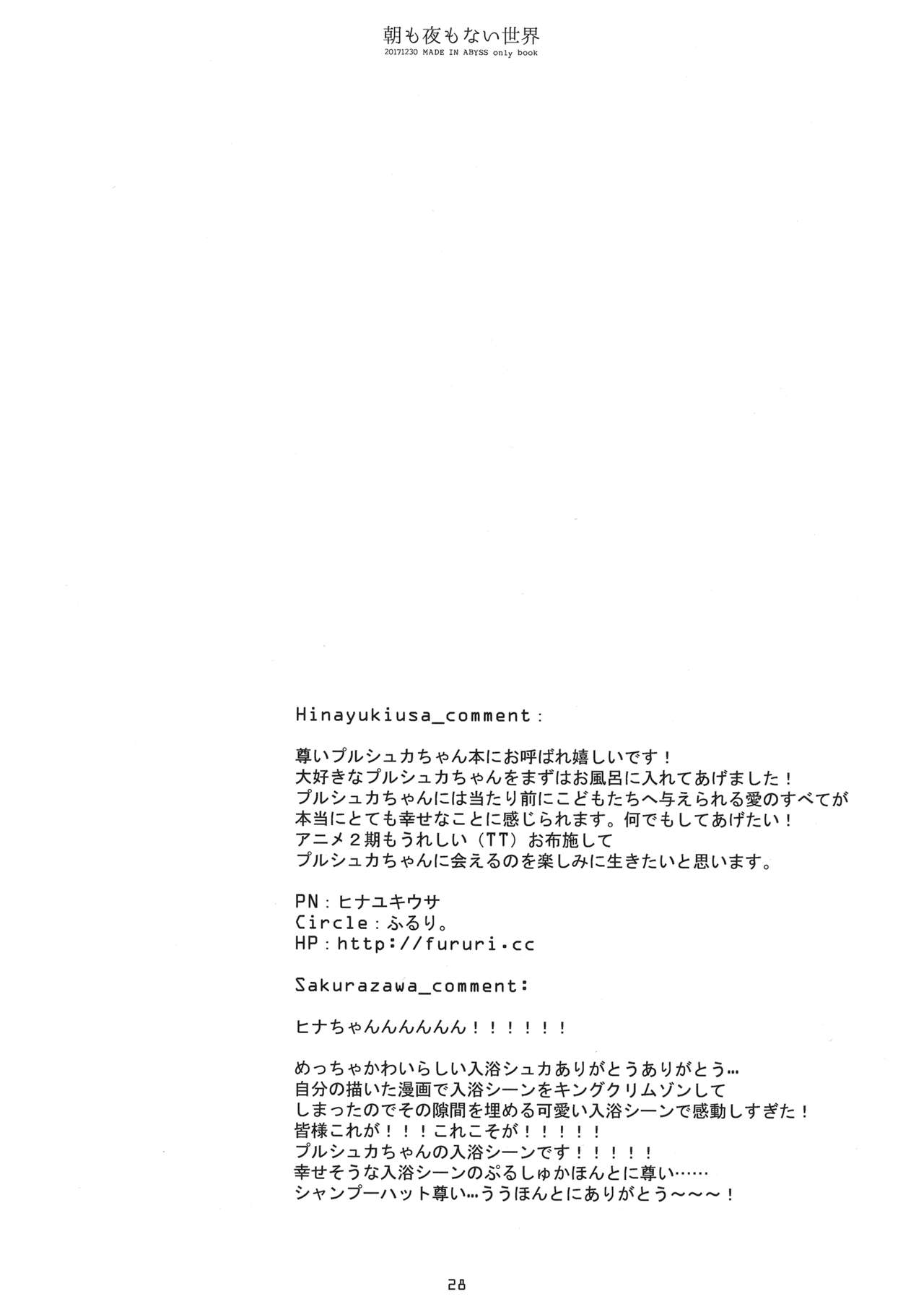 Đọc truyện hentai Nơi thế giới không có ngày đêm - Like nào!