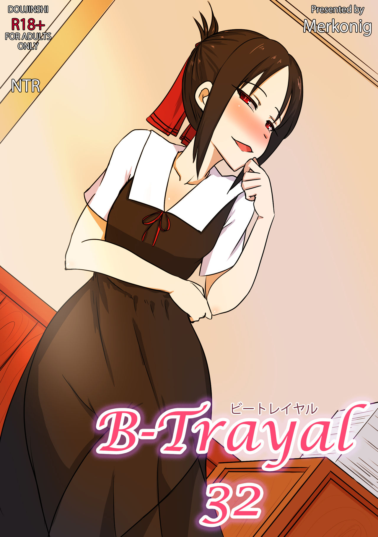 Đọc truyện hentai B-Trayal 32 - Oneshot