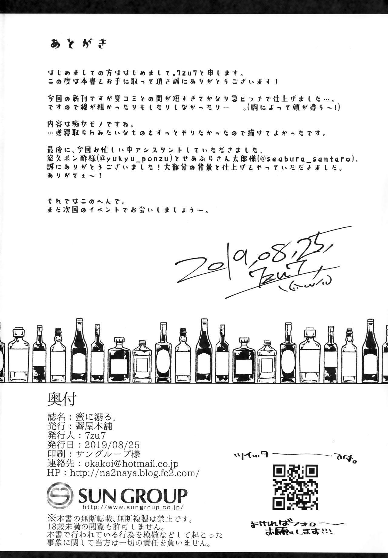 Đọc truyện hentai Đắm chìm trong mật ong - Oneshot.