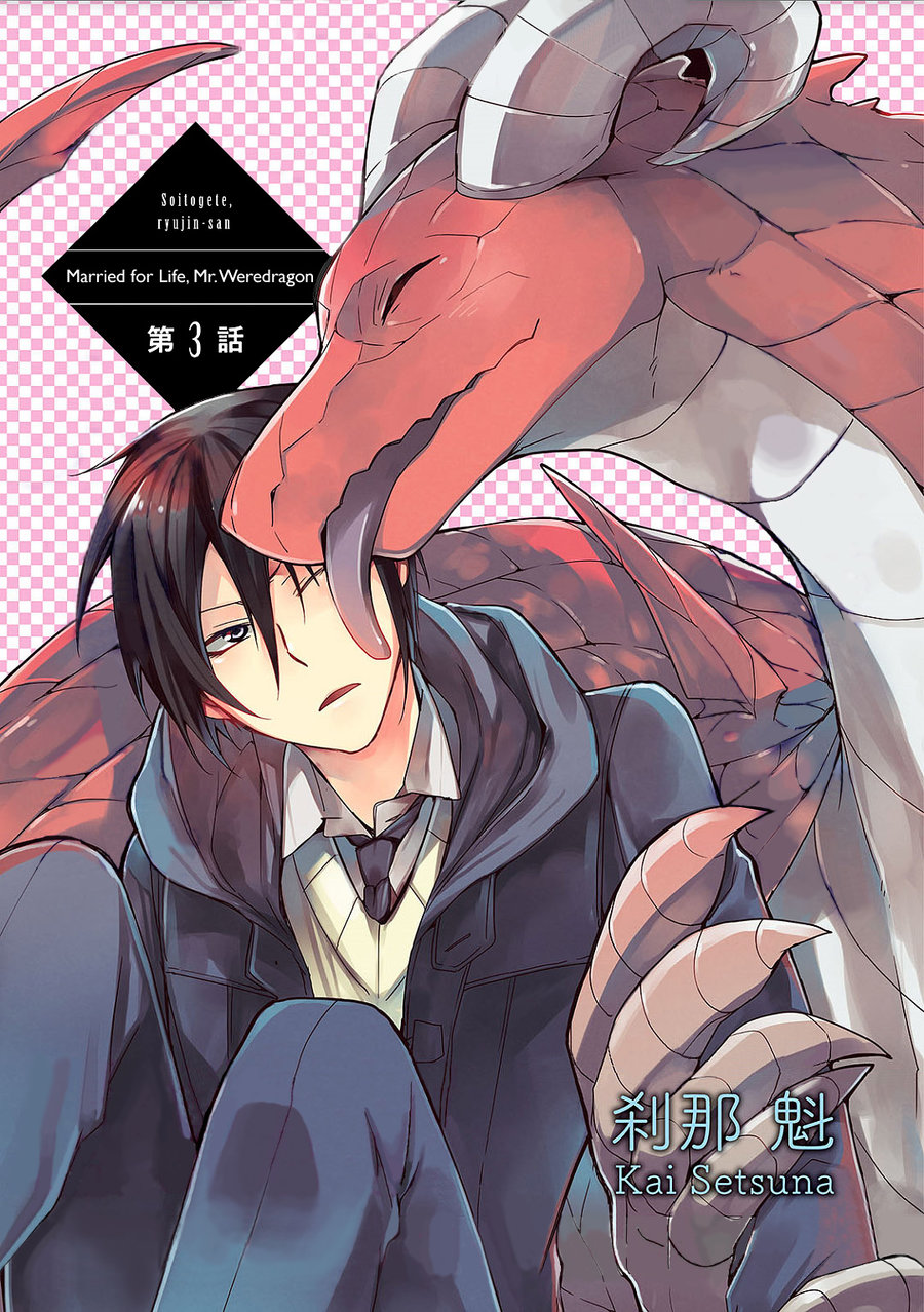 Đọc truyện hentai Lấy tôi nhé, rồng ca - Chap 3