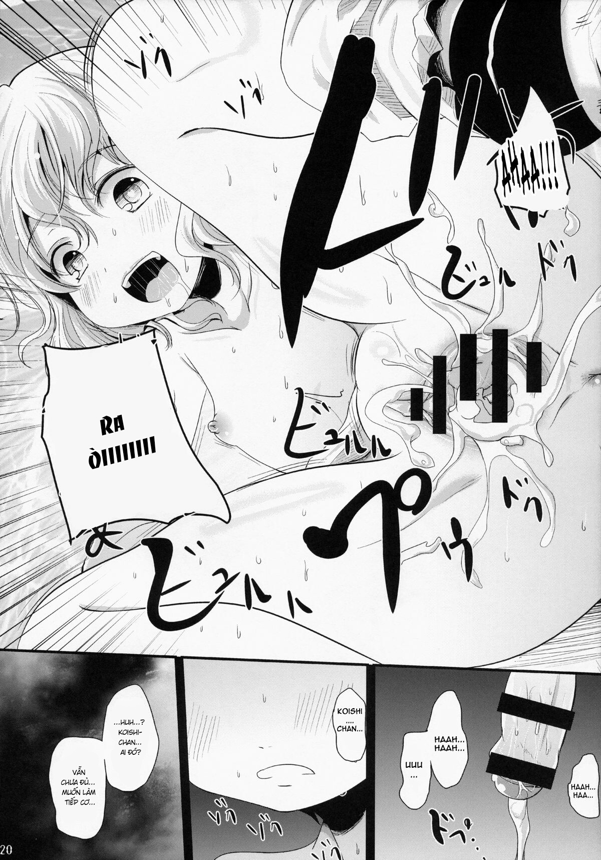 Đọc truyện hentai Koishi-Chan Let's Play♪ (Touhou Project) - Oneshot