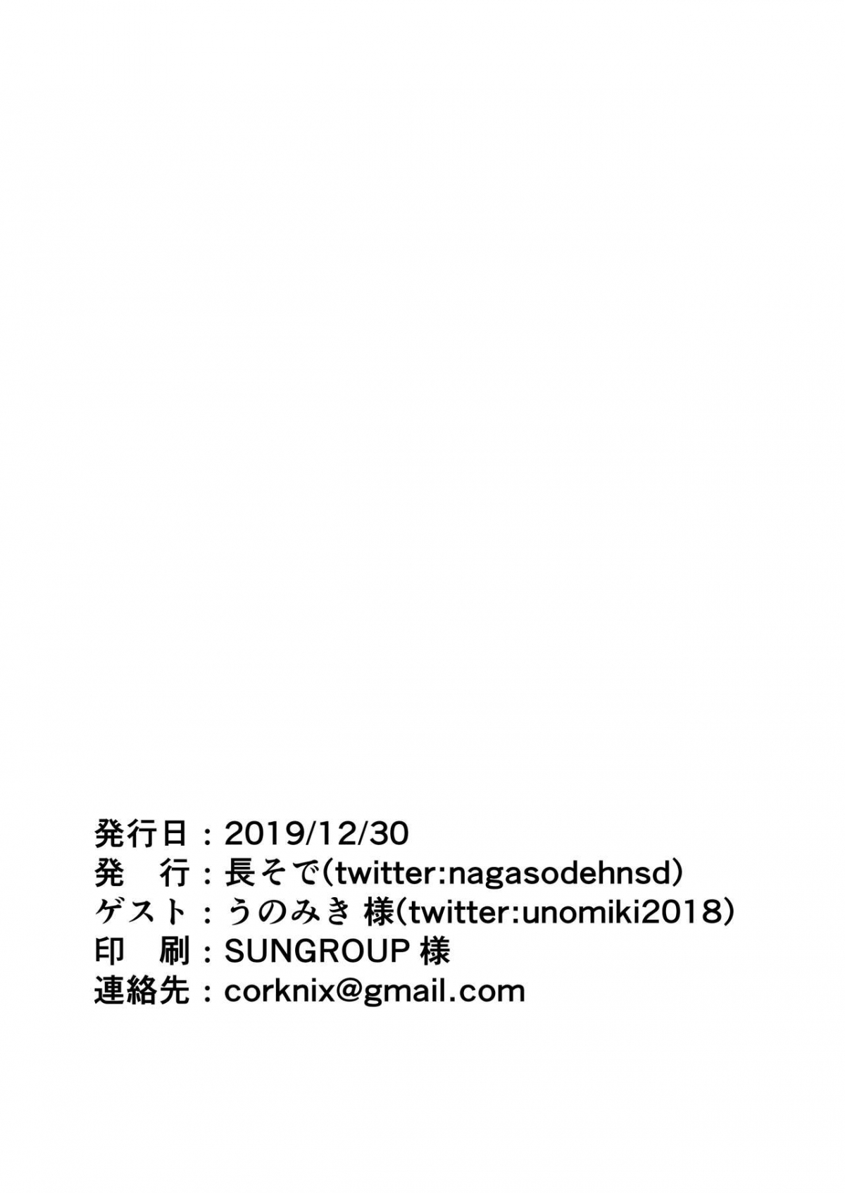 Đọc truyện hentai Sepia-chan trở thành con mồi của cỗ máy huấn luyện - Oneshot