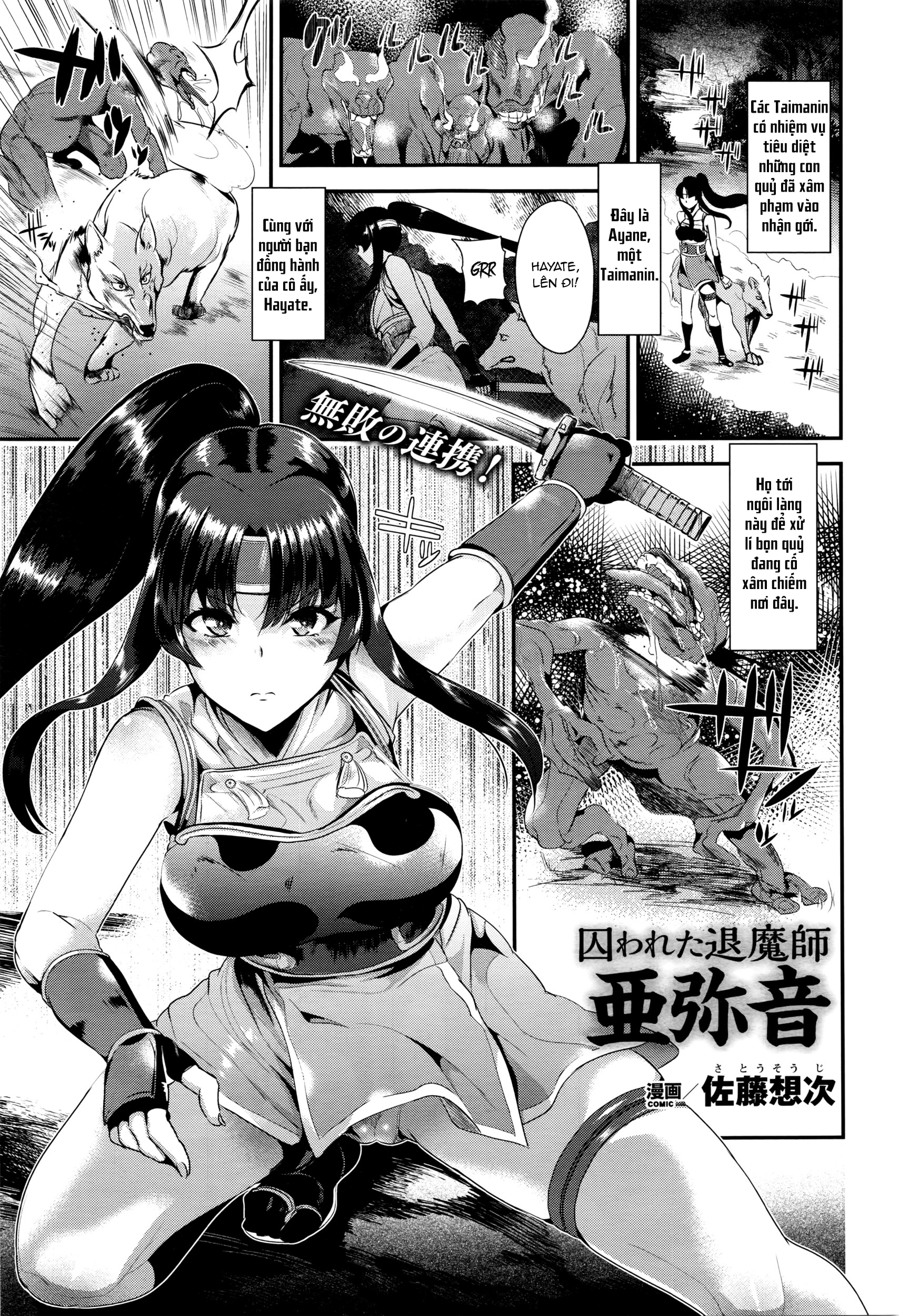 Đọc truyện hentai Torawareta Taimashi Ayane - Oneshot