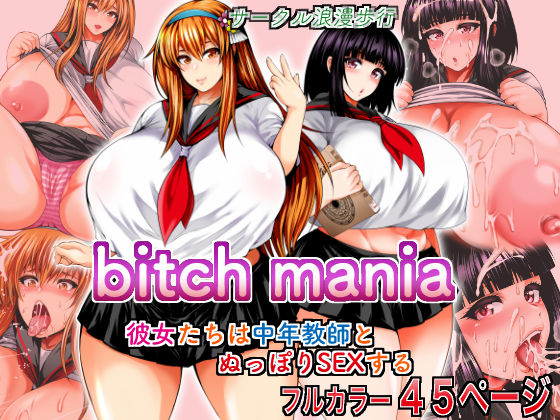 Đọc truyện hentai Kanojo-tachi wa Chuunen Kyoushi to Nuppori SEX Suru - Oneshot