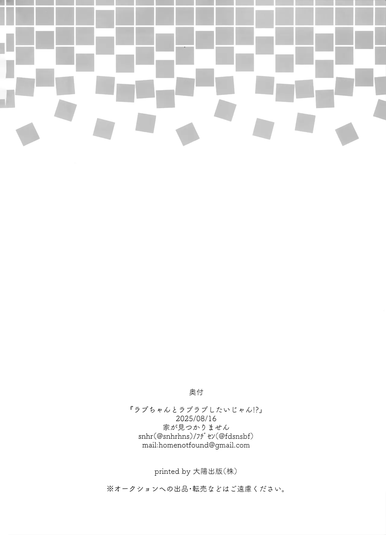 Đọc truyện hentai Rabu-chan to Love Love Shitai jan!? - Oneshot