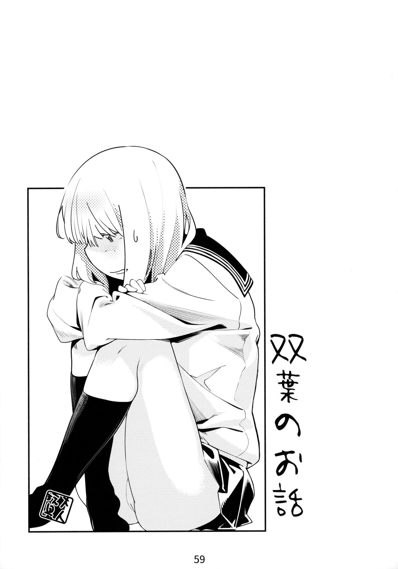 Đọc truyện hentai Otonano Omochiya (Hirokawa) - Chap 3