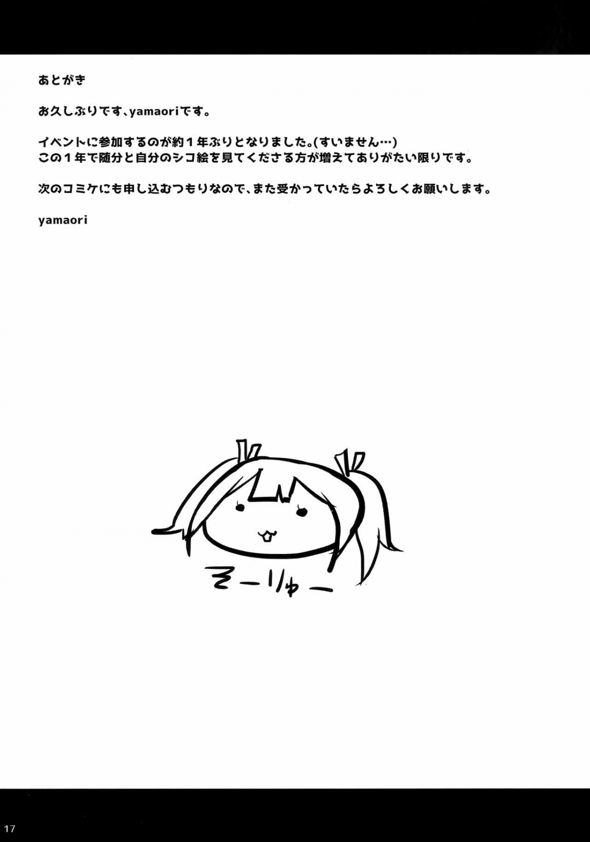 Đọc truyện hentai Sakuri Uchuu Model - Oneshot