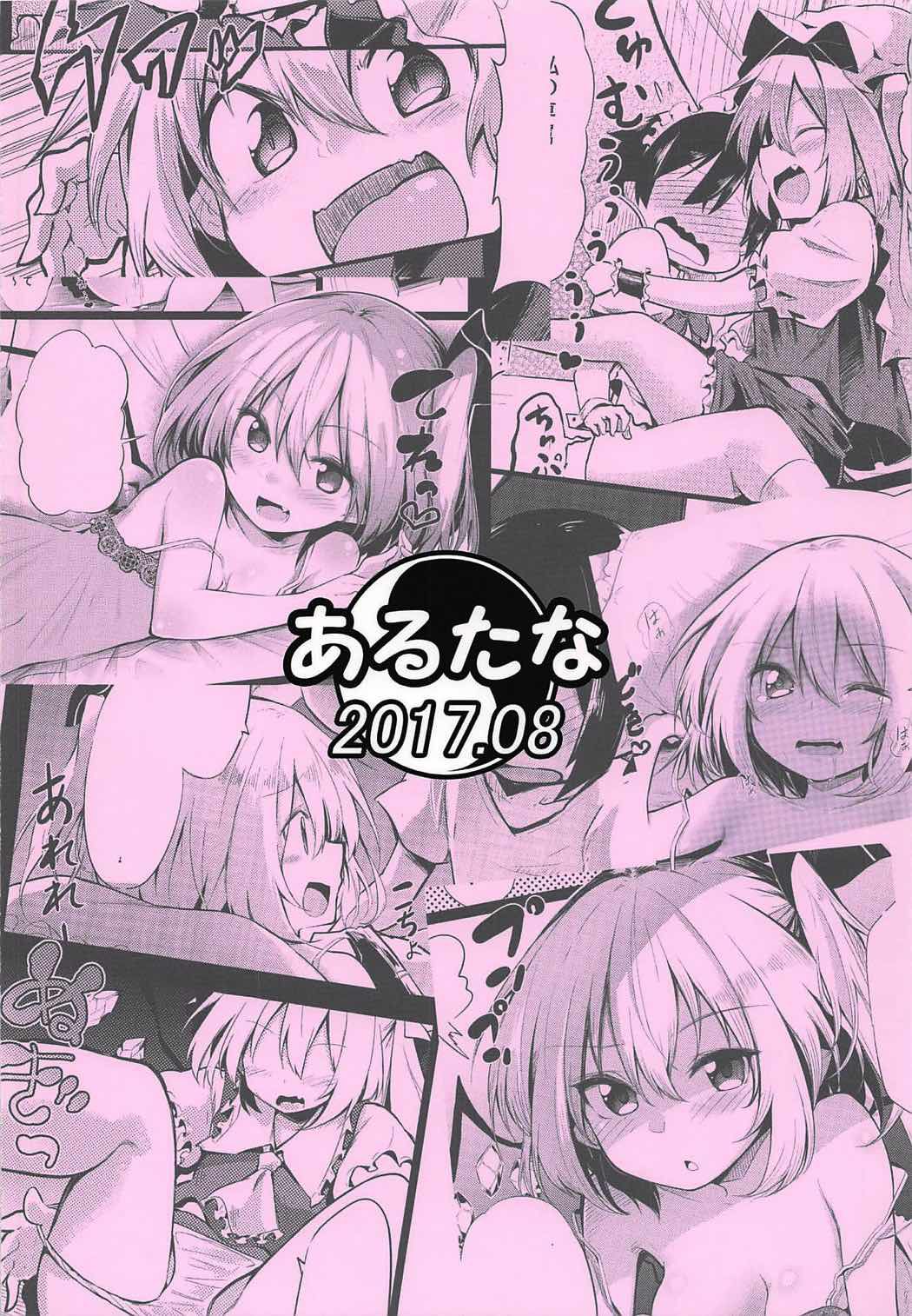 Đọc truyện hentai Em nên gọi chị là Flan onee-chan - Oneshot