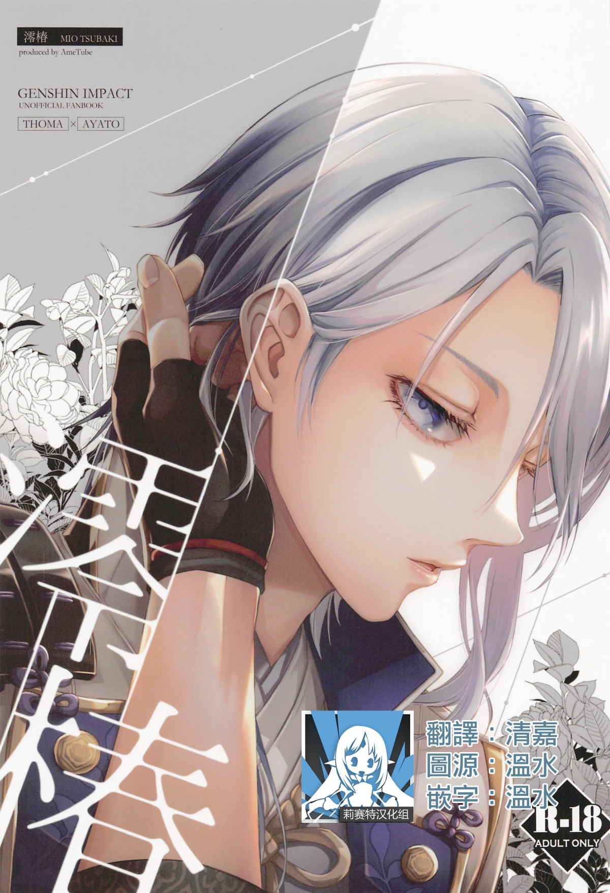 Đọc truyện hentai Hoa trà của tôi - BỐ NHỊN MÀY LÂU LẮM RỒI ĐẤY NHÁ