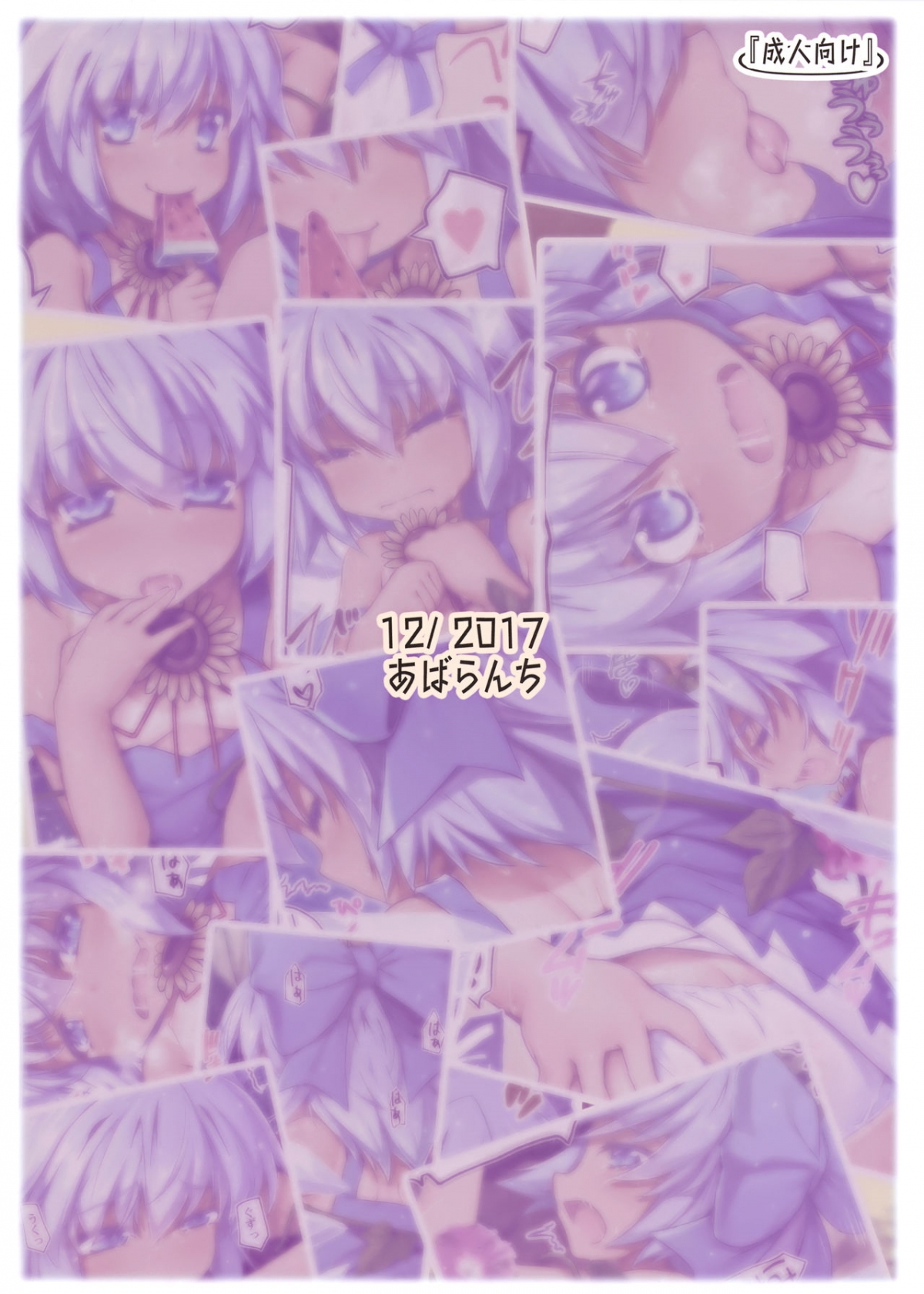 Đọc truyện hentai Đã là mùa hè rồi sao? (Touhou Project) - Oneshot