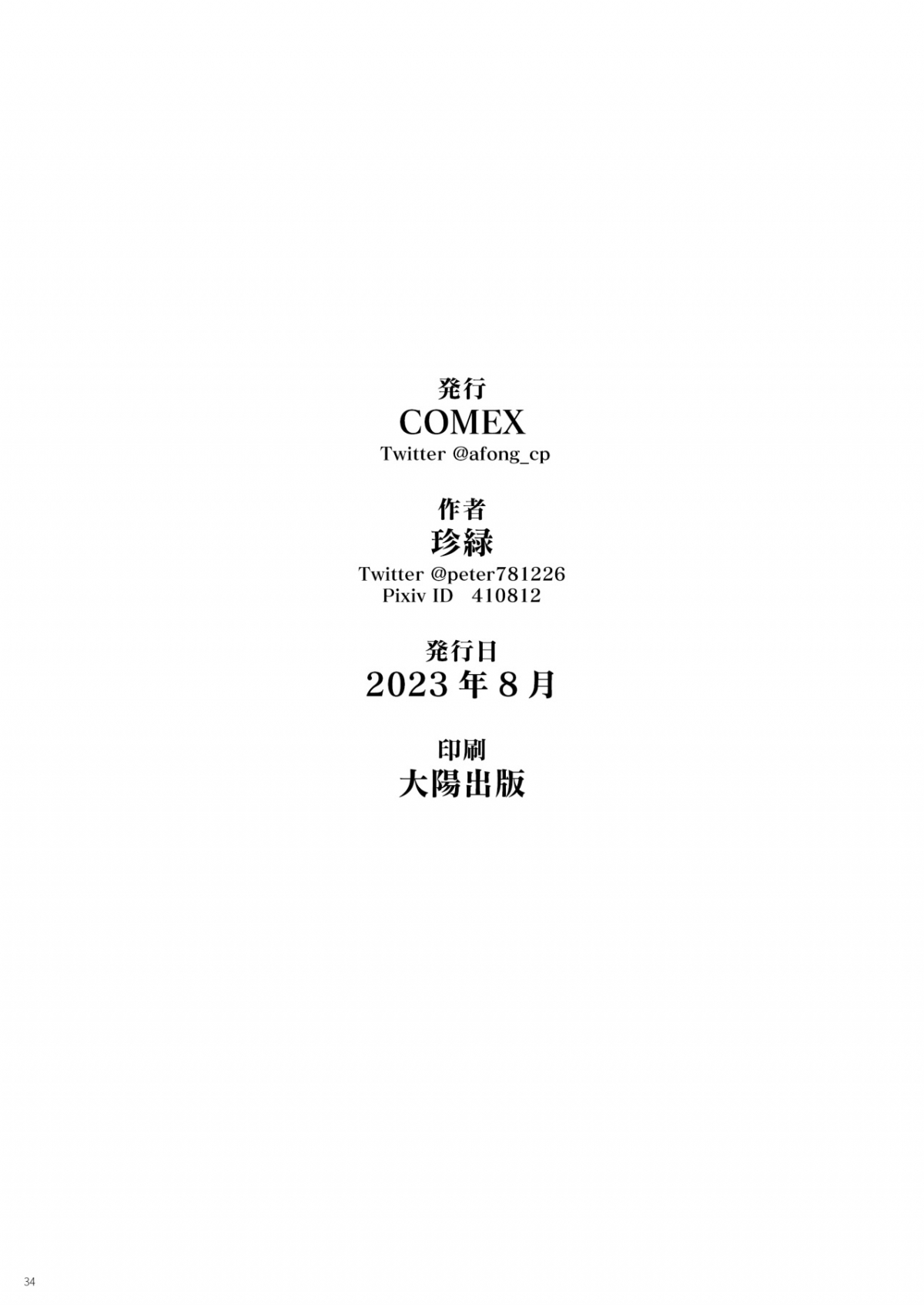 Đọc truyện hentai Cuộc sống NEET của một người hùng đã nghỉ hưu - Thất nghiệp sinh nông nổi