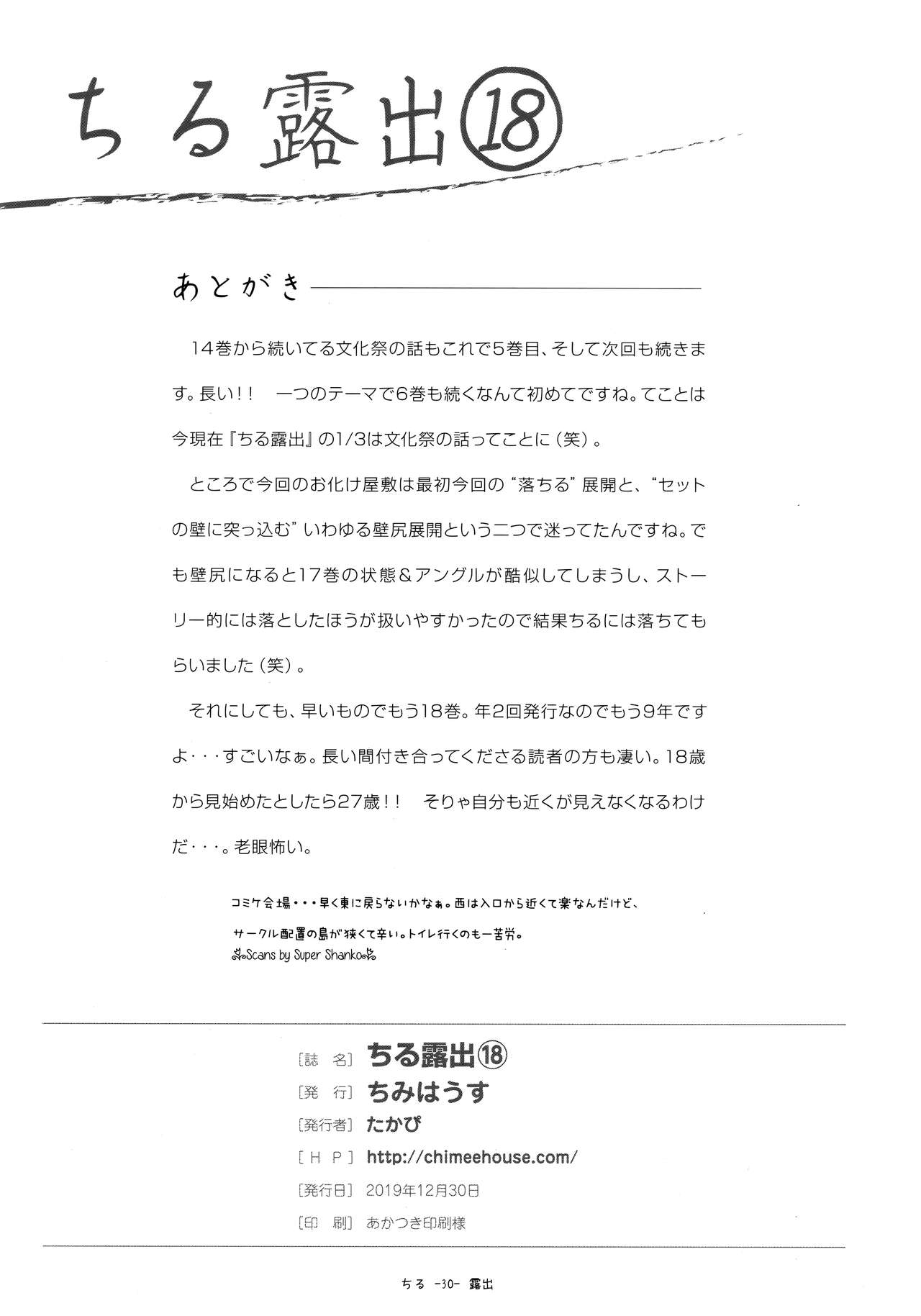 Đọc truyện hentai Tiếp xúc gái non 18 - Oneshot