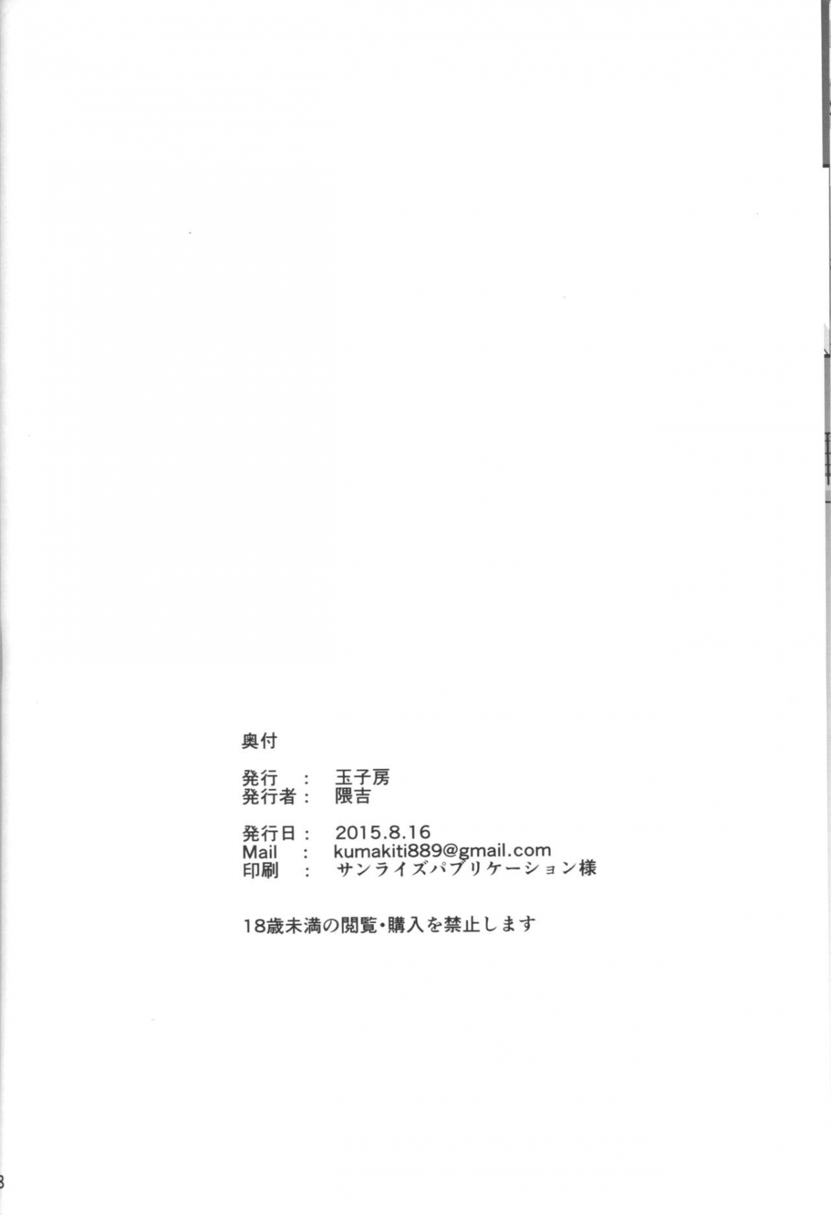 Đọc truyện hentai Yamato Dakkan | Chiến hạm Yamato bị đánh cắp - Oneshot