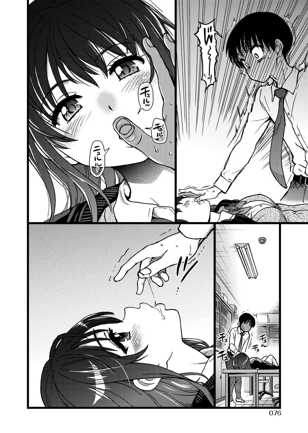 Đọc truyện hentai Please! Freeze! Please! - Chap 3.1