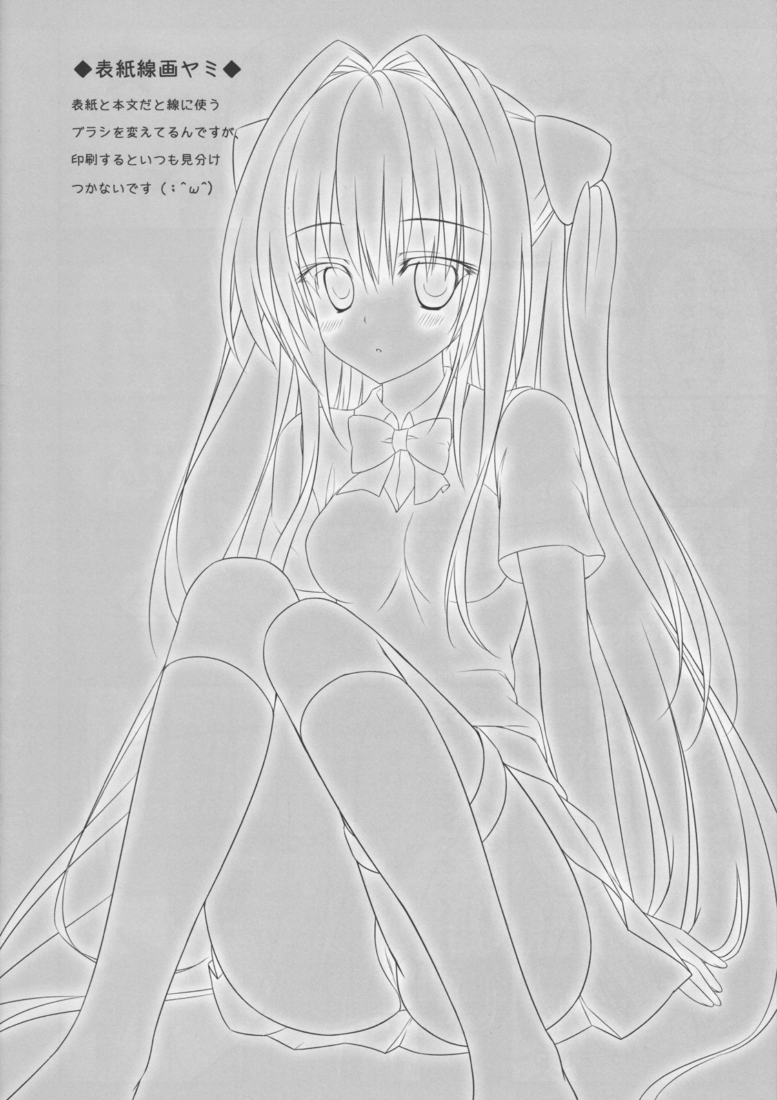 Đọc truyện hentai Một người mà tôi yêu hơn cả - Oneshot