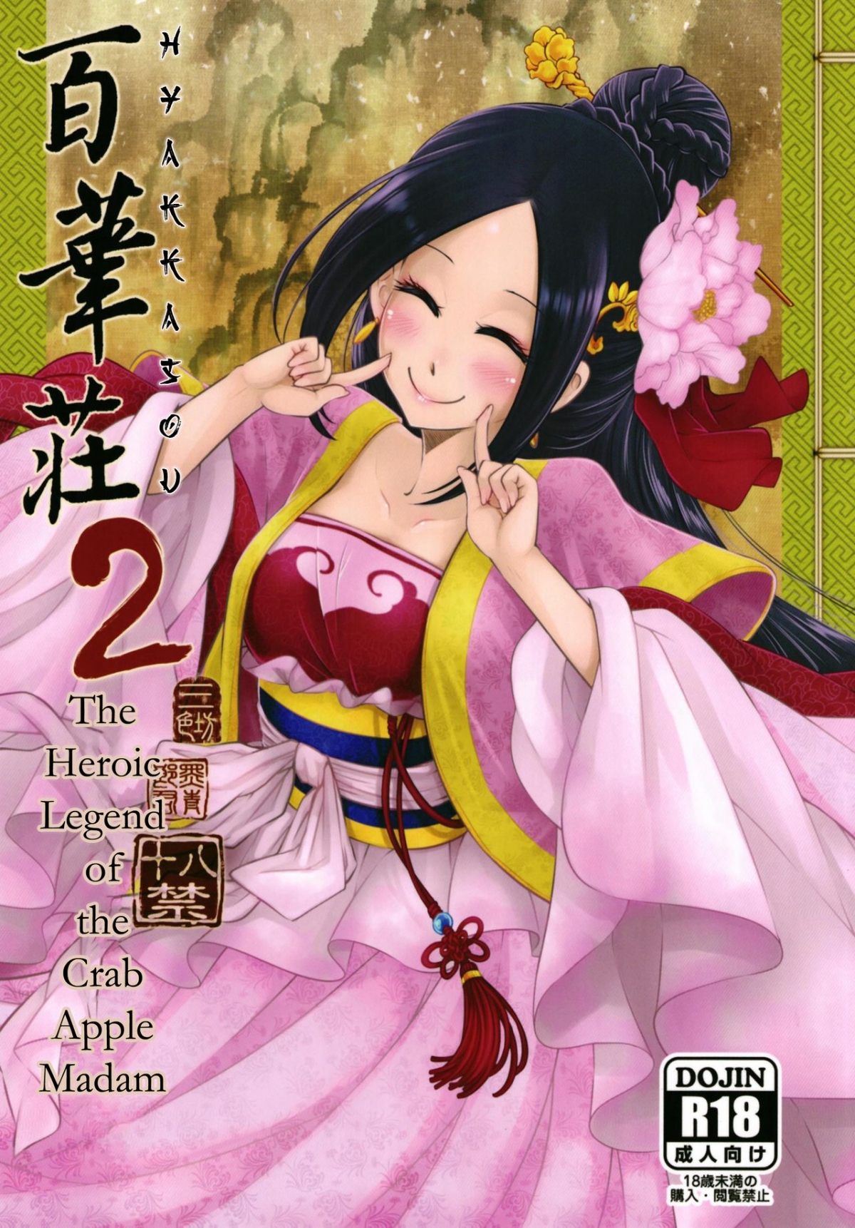 Đọc truyện hentai Chương 2: Huyền thoại về thám tử - Oneshot