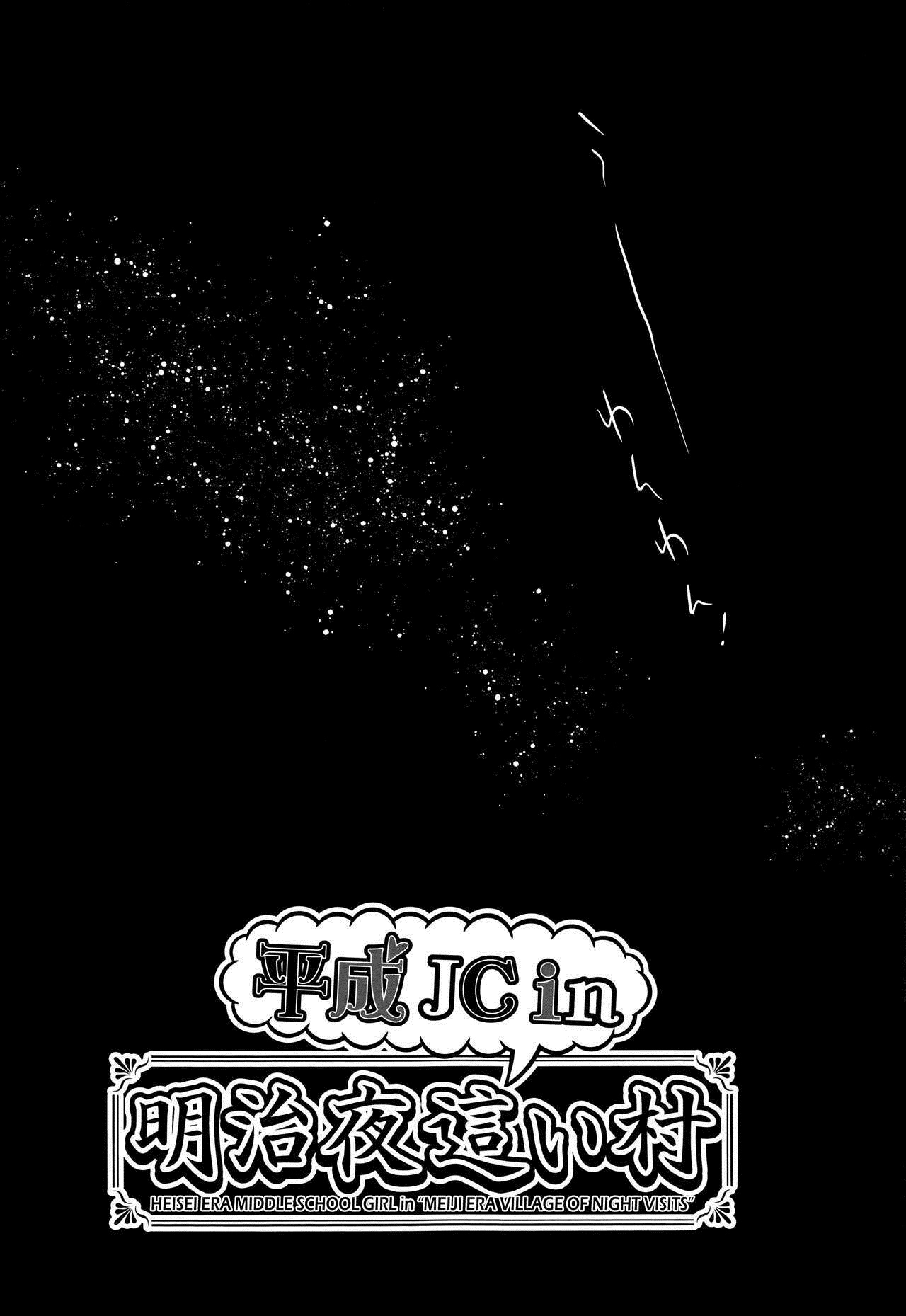 Đọc truyện hentai Heisei JC in Meiji Yobaimura - Chap 1