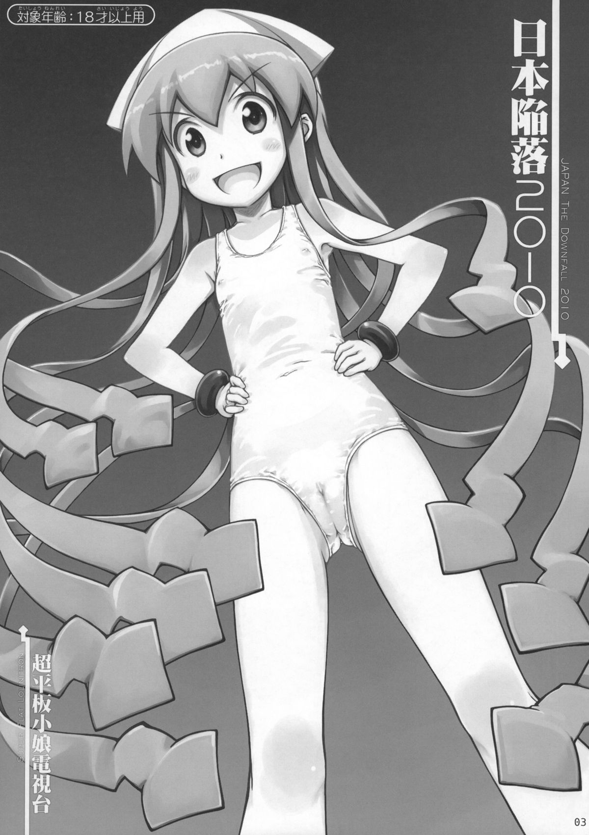 Đọc truyện hentai Nhật Bản mùa thu 2010 - Oneshot