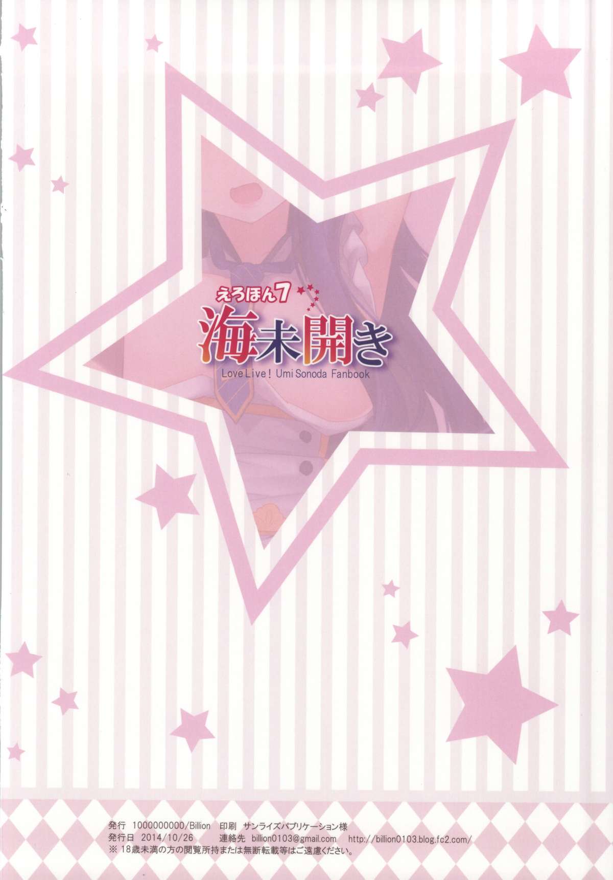 Đọc truyện hentai Biển đầu mùa - Oneshot