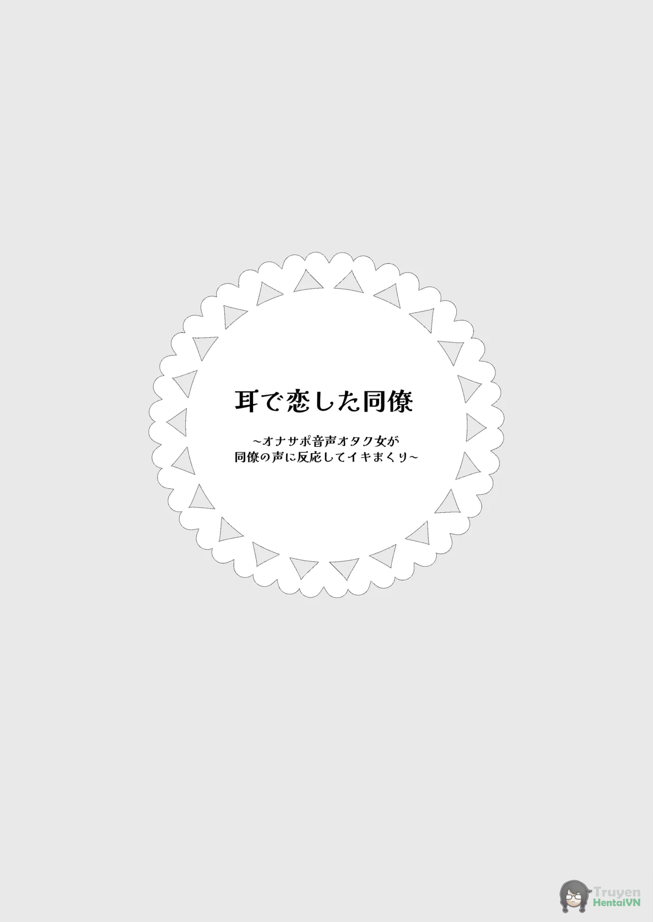 Đọc truyện hentai Mimi de Koishita Douryou ~OnaSuppo Onsei Otaku Onna ga Douryou no Koe ni Hannou Shite Ikimakuri~ - Oneshot