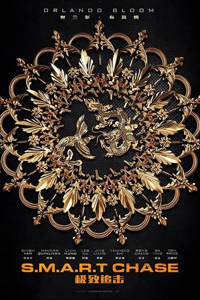 Truy Lùng Cổ Vật