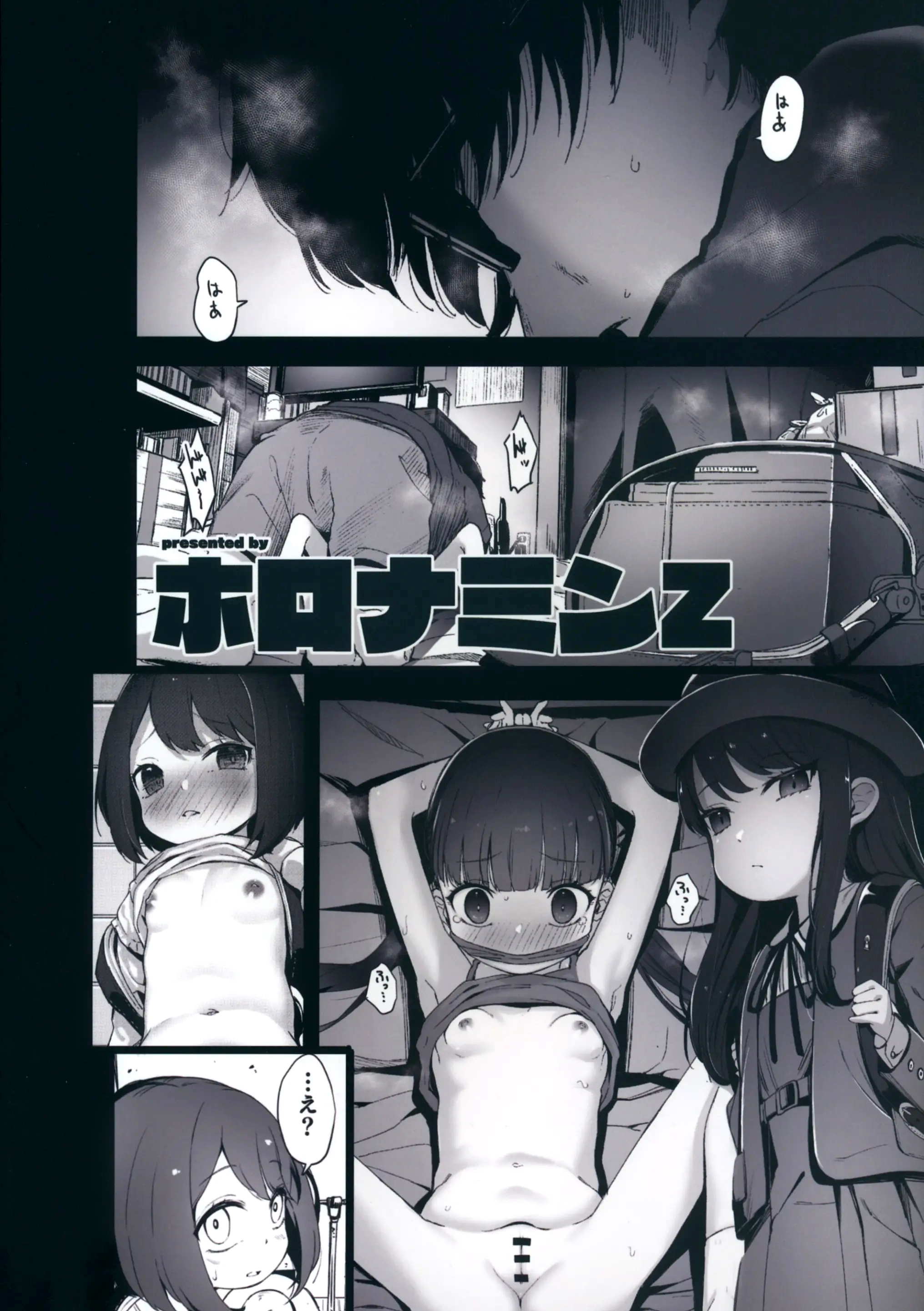 Đọc truyện hentai [re:] Rape - To be continued